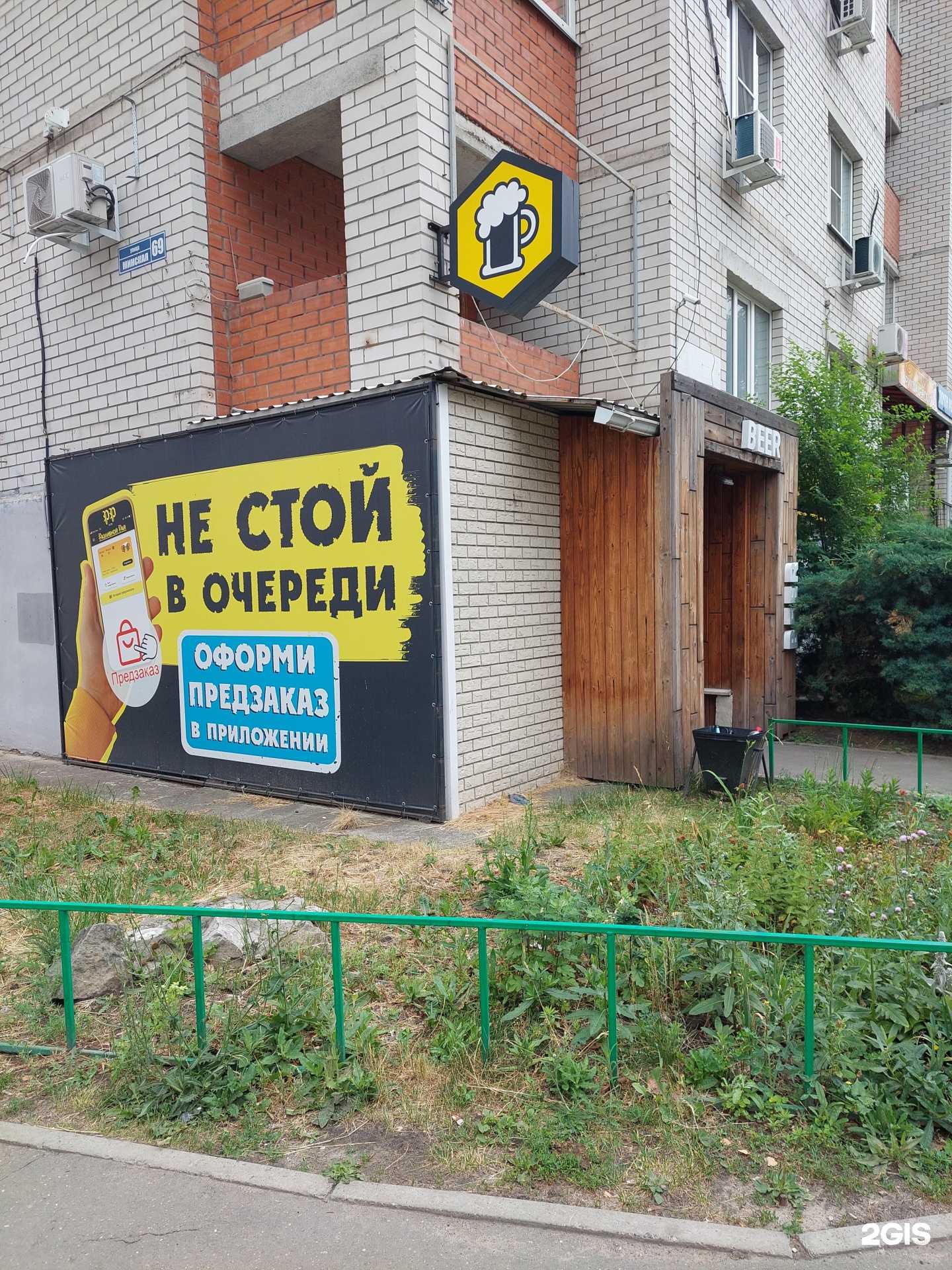 Отзывы на компанию Разливной Рай в г. Воронеж c фото