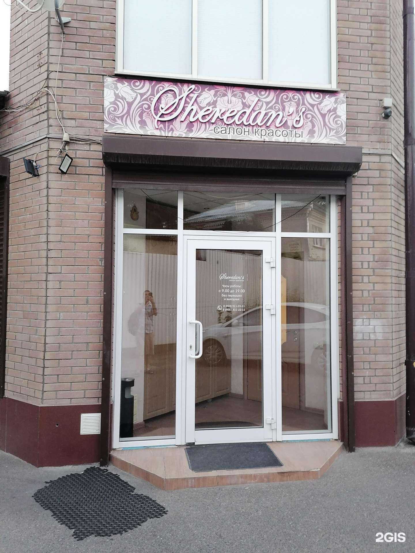 Отзывы на компанию Sheredans в г. Пятигорск c фото