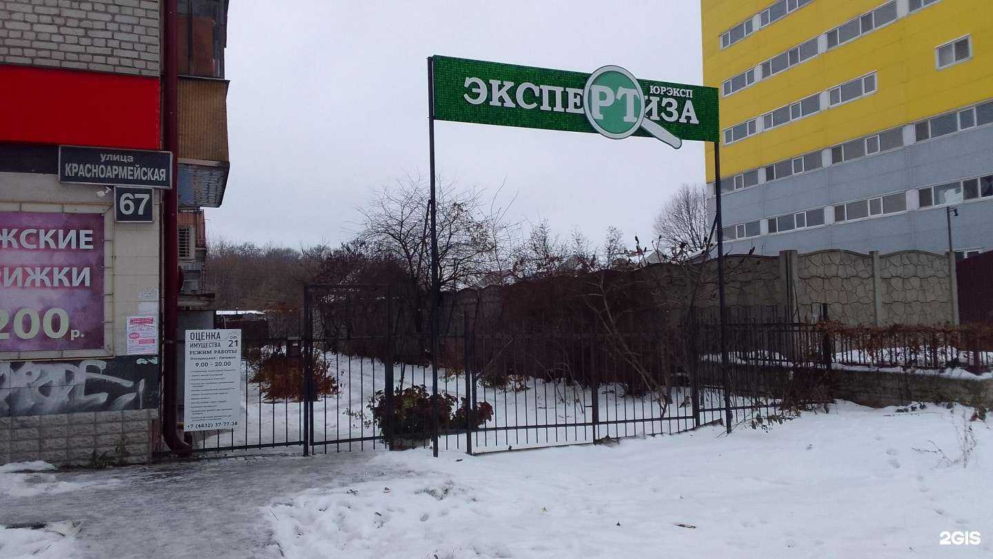 Отзывы на компанию Оценочная компания в Брянске c фото