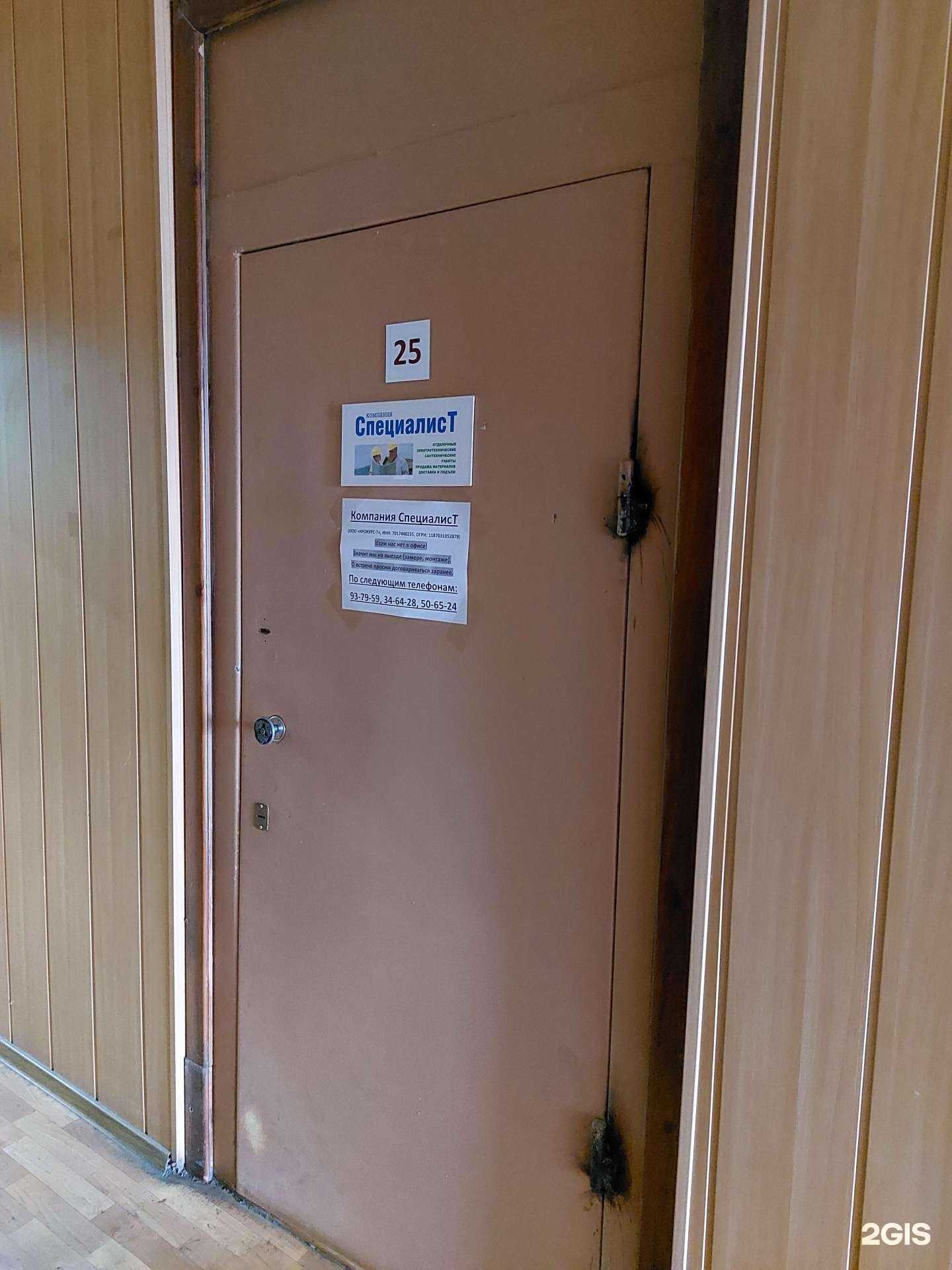 Отзывы на компанию Специалист в Томске c фото