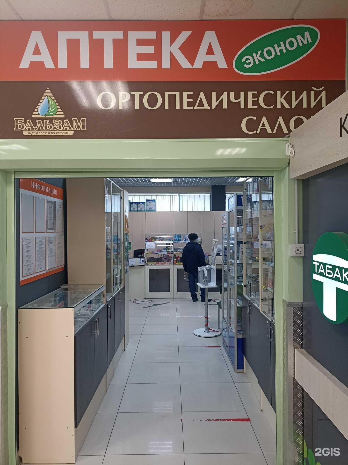 Отзывы на компанию Эконом в г. Набережные Челны c фото