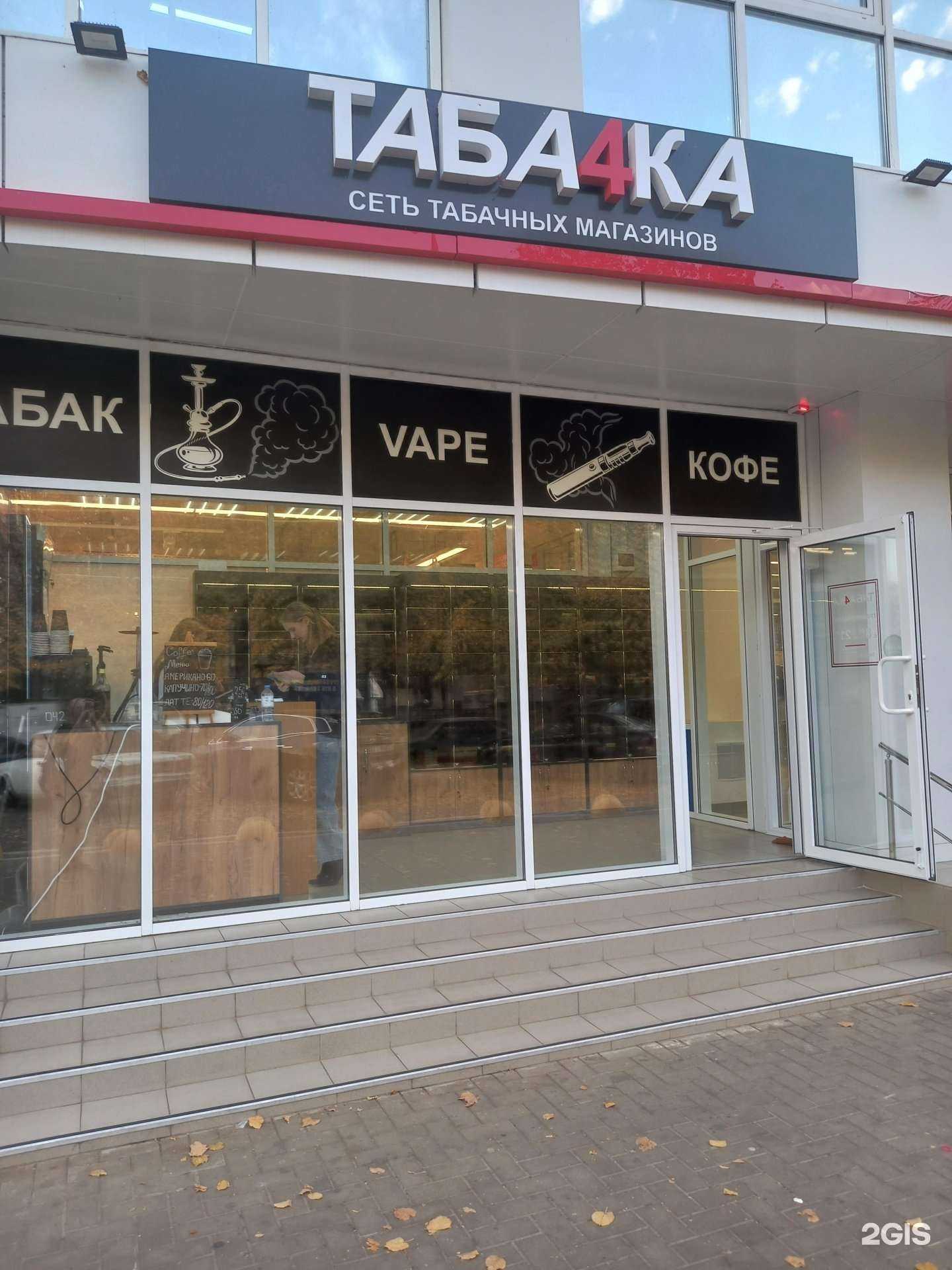 Отзывы на компанию Таба4ка в Краснодаре c фото