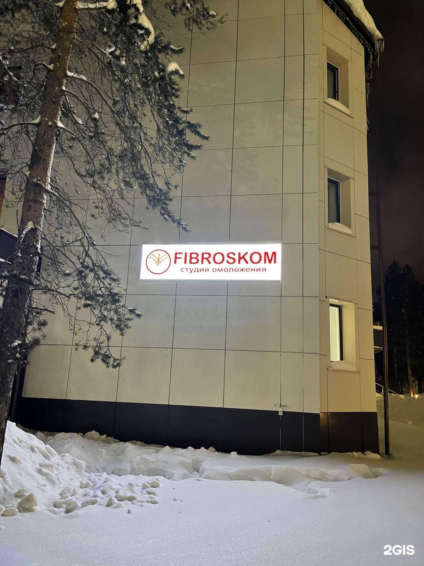 Отзывы на компанию Natural в Ноябрьске c фото