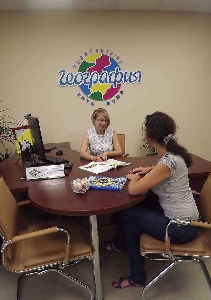 Отзывы на компанию География в г. Бийск c фото