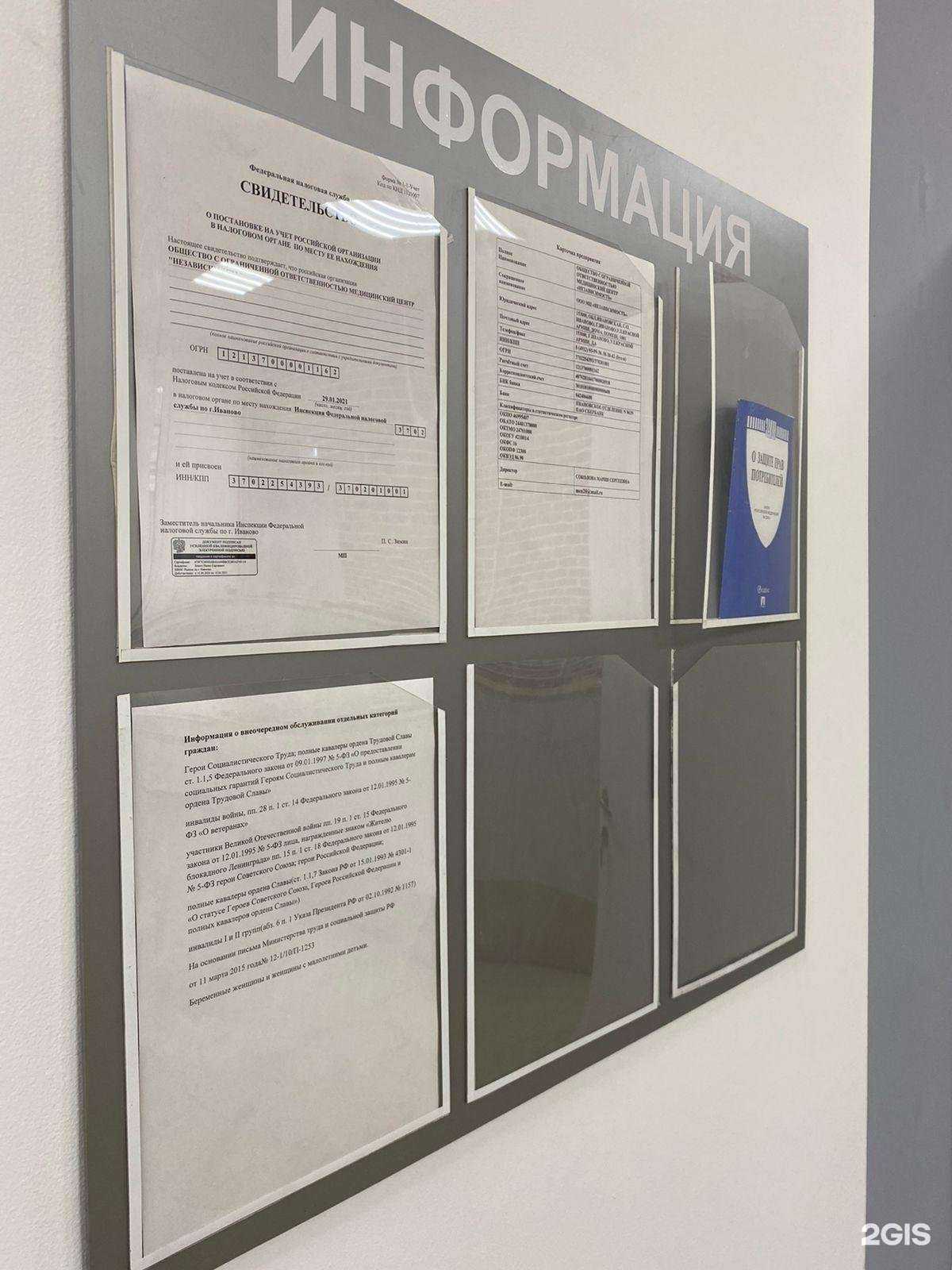 Отзывы на компанию Независимость в г. Иваново c фото