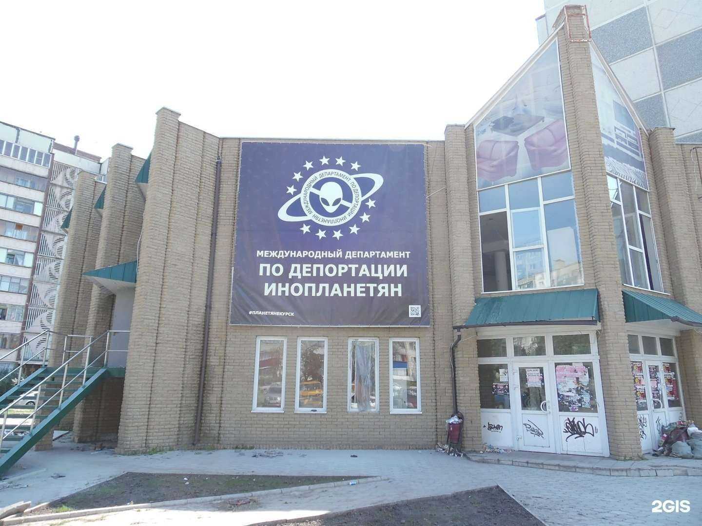 Отзывы на компанию Здоровье нации в Курске c фото - фотография 2 из 2