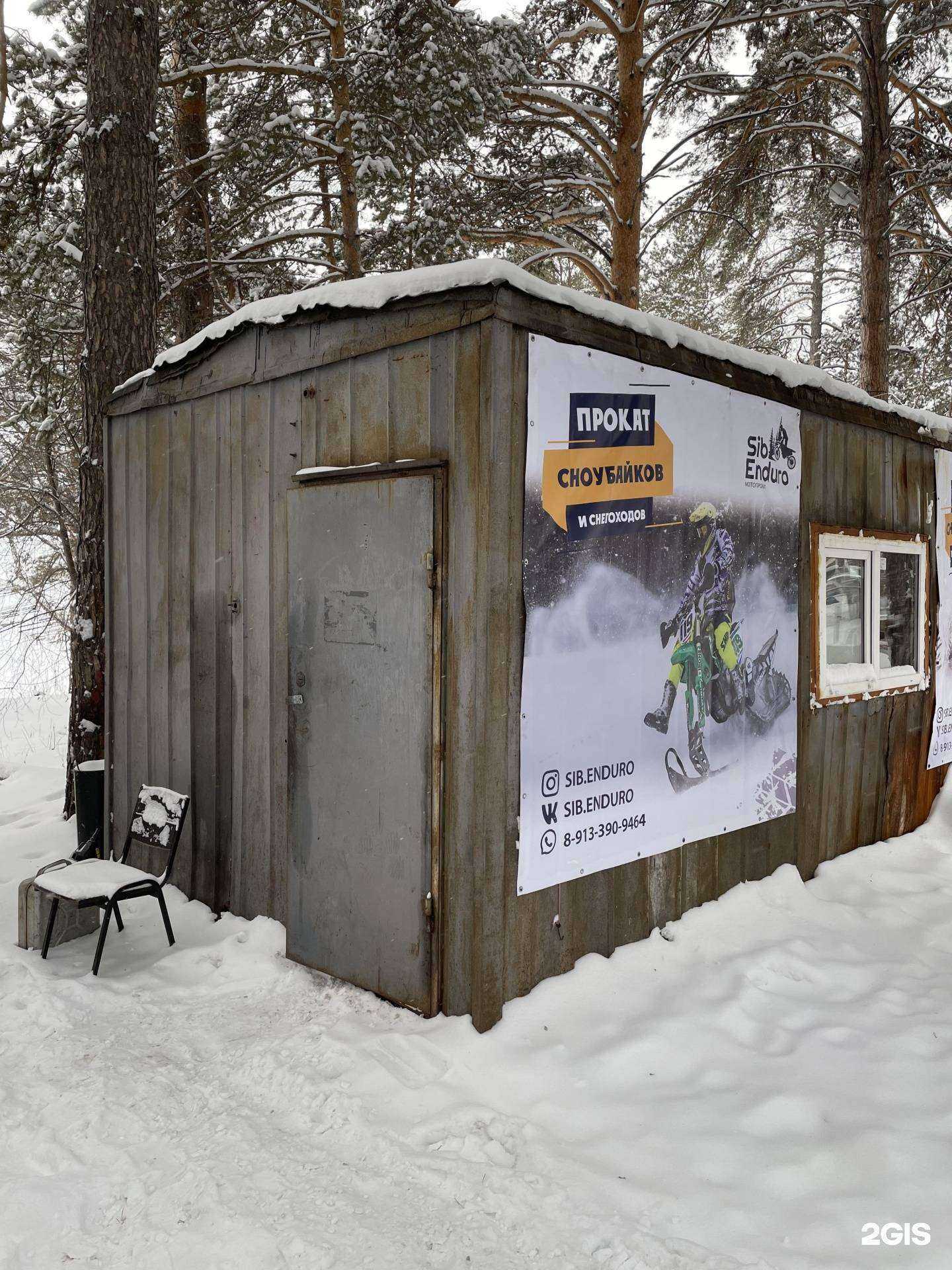 Отзывы на компанию Сиб эндуро в Новосибирске c фото