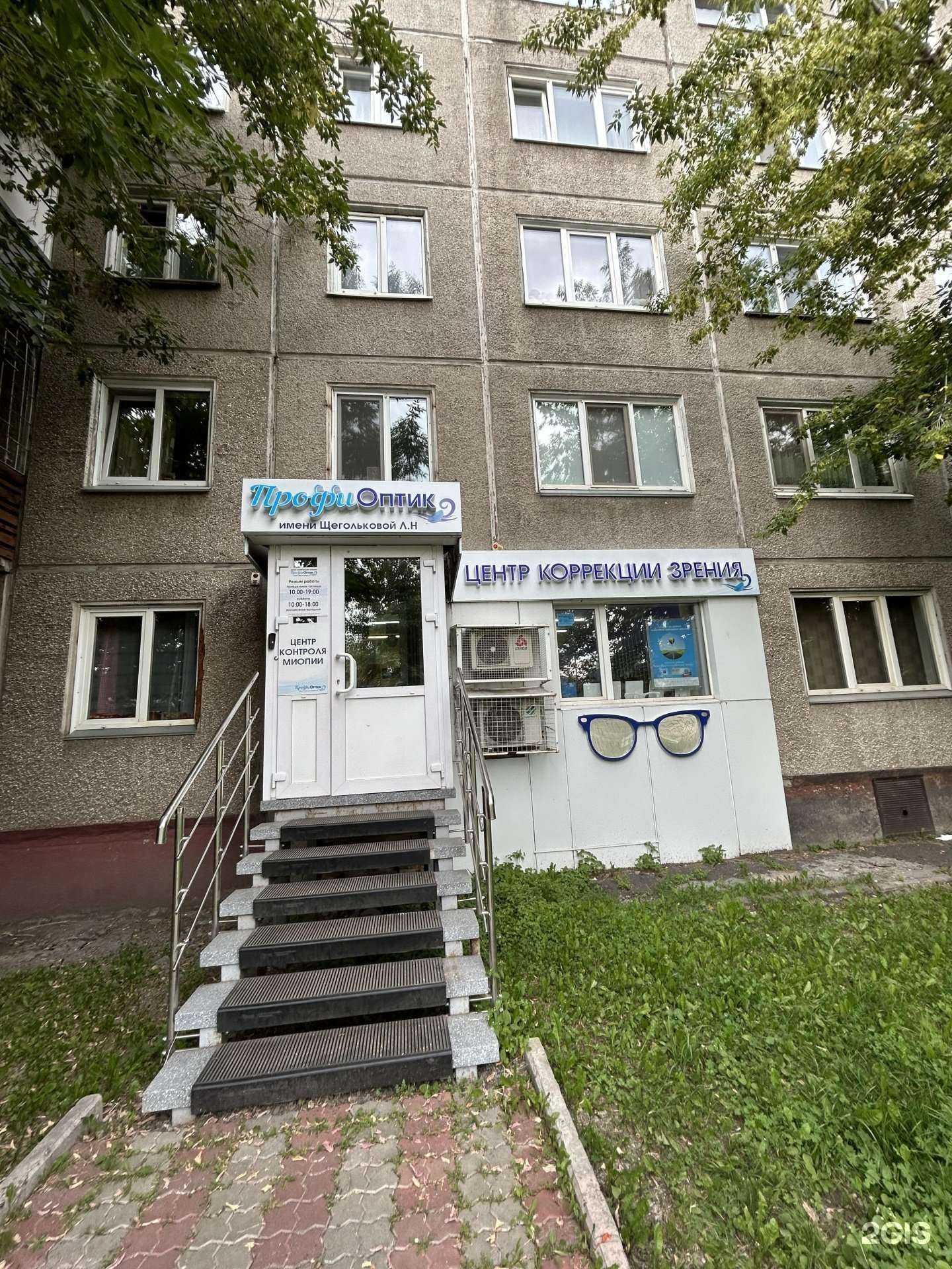 Отзывы на компанию ПрофиОптик в Красноярске c фото