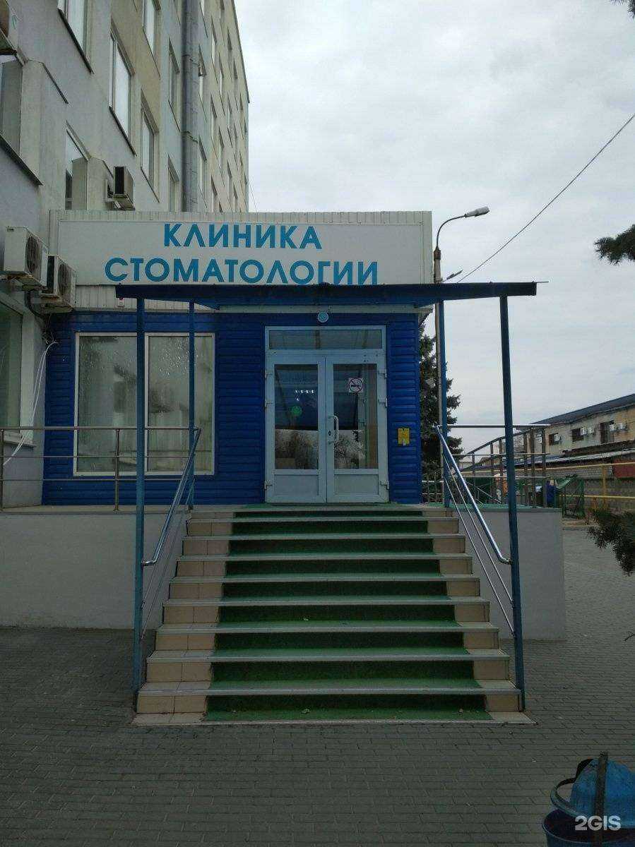 Отзывы на компанию Стоматологический клинико-диагностический центр в Волгограде c фото