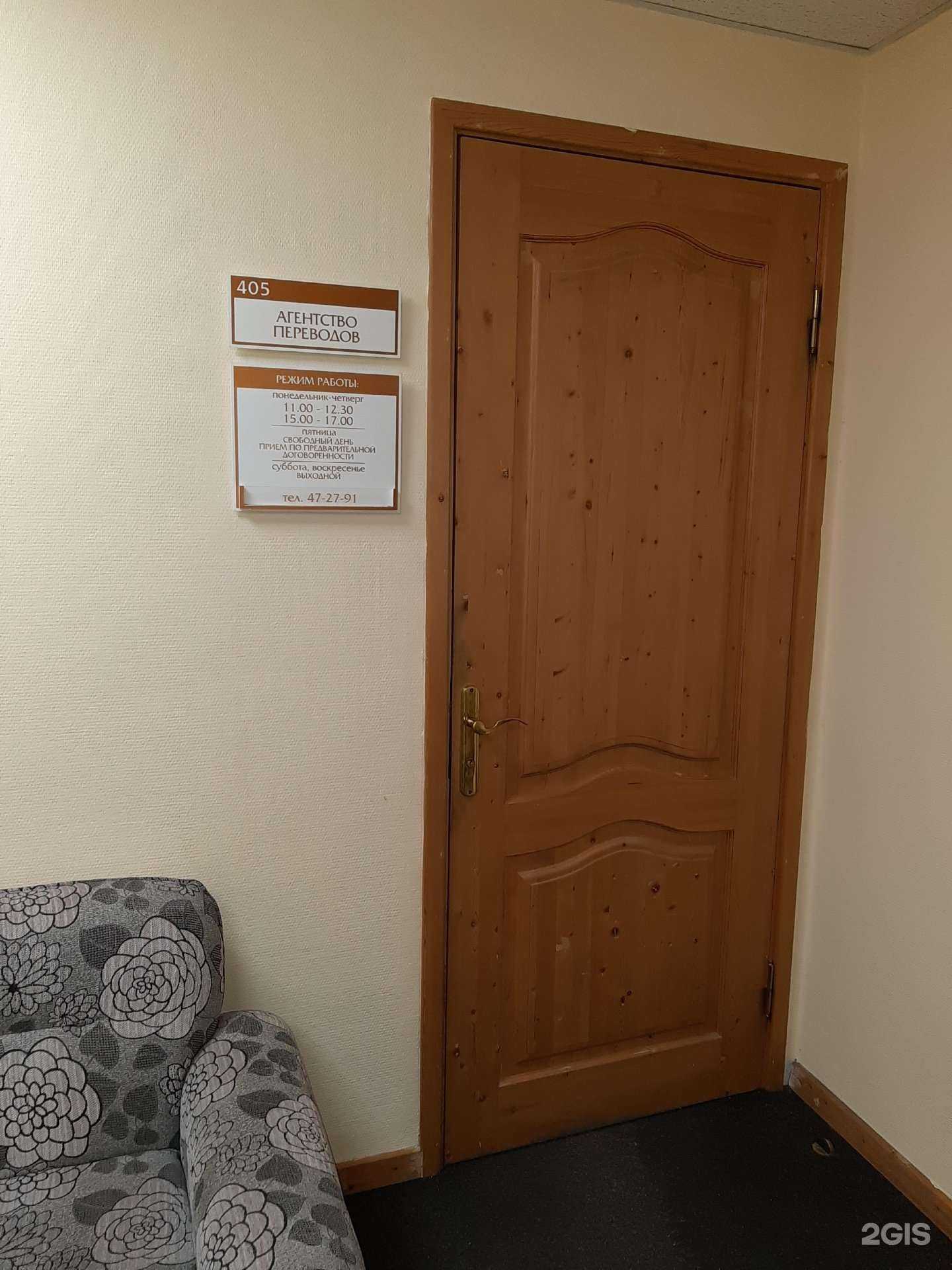 Отзывы на компанию Бюро переводов в Архангельске c фото