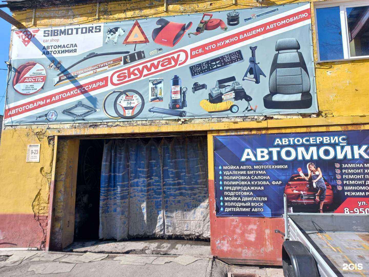 Отзывы на компанию Sibmotors в Топках c фото