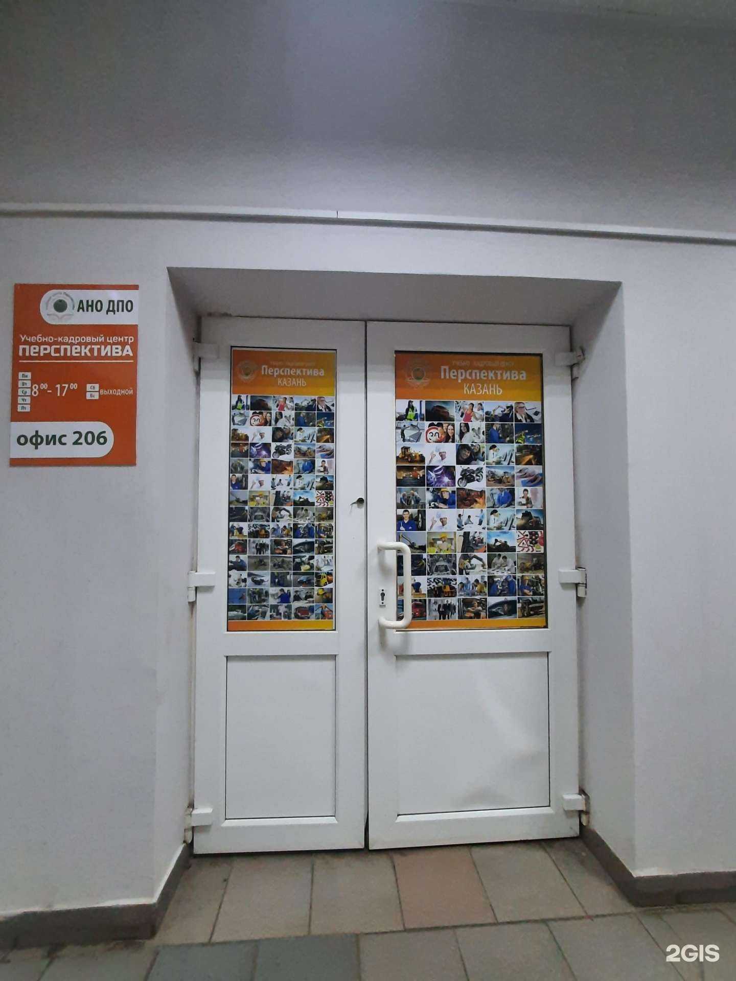 Отзывы на компанию Перспектива-Казань в Казани c фото