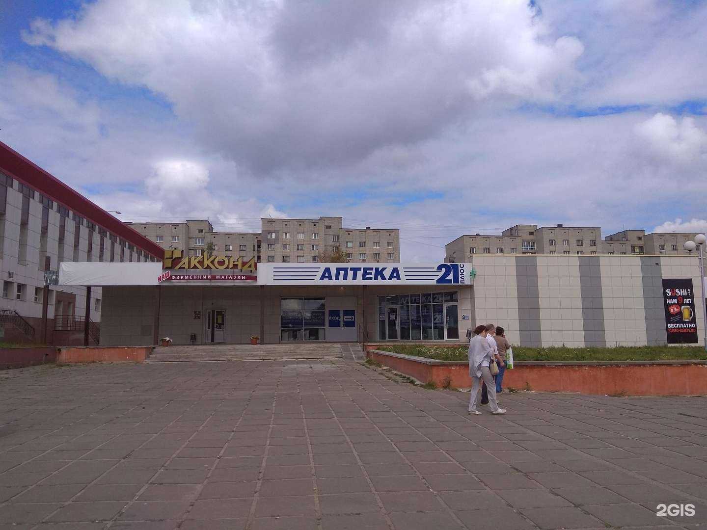 Отзывы на компанию Медтехника Плюс в Чебоксарах c фото - фотография 2 из 2