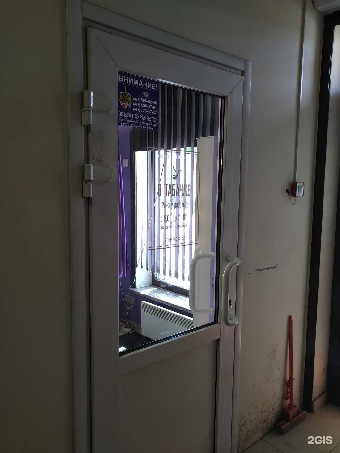 Отзывы на компанию Втабачке в Звенигороде c фото