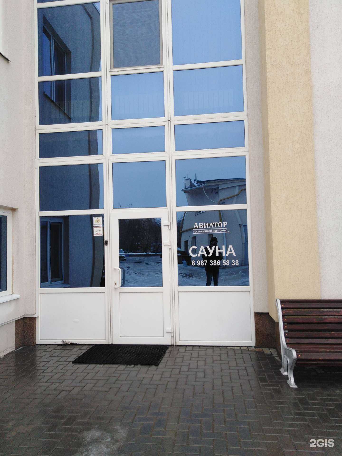 Отзывы на компанию Авиатор в г. Энгельс c фото