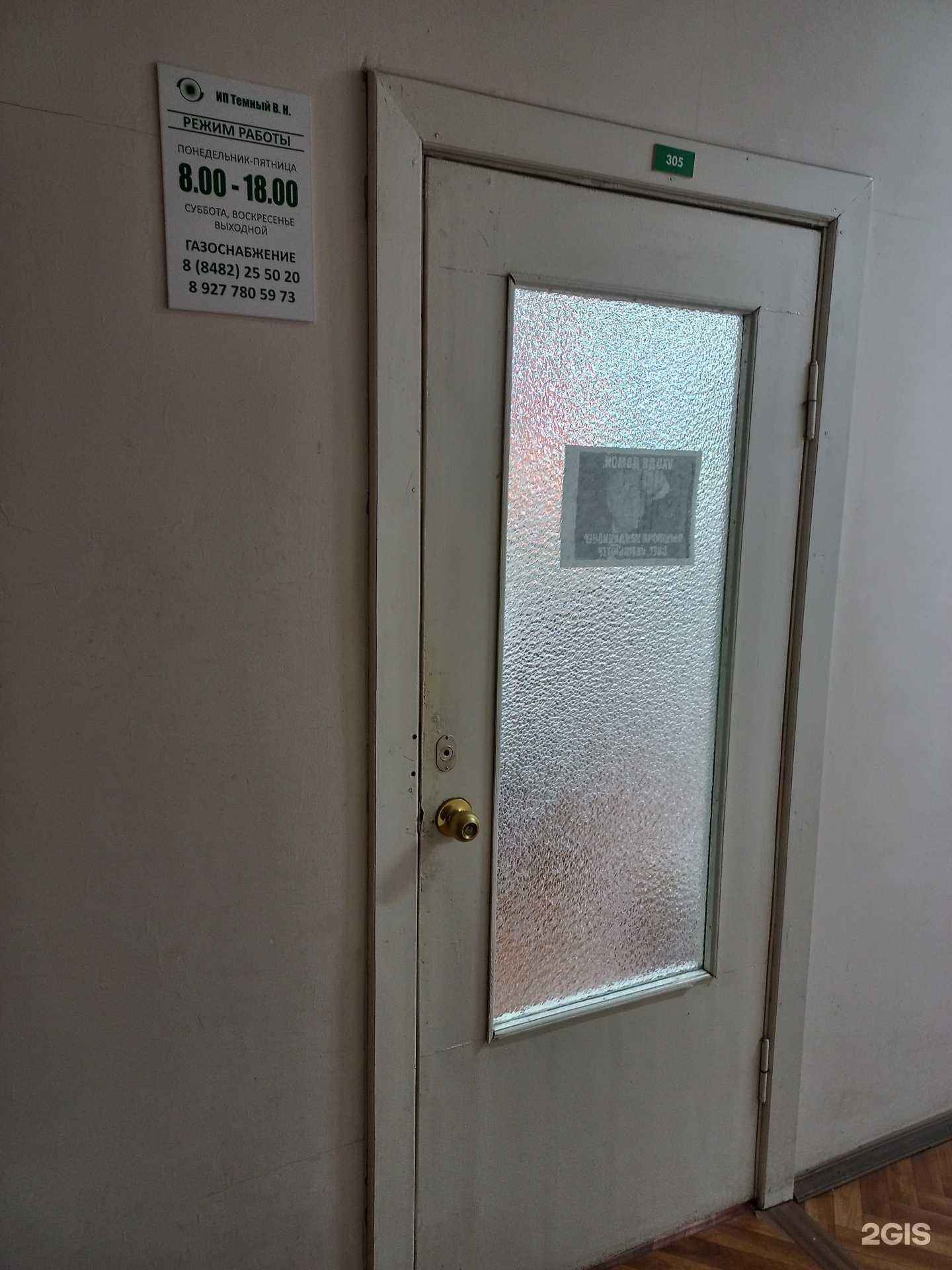 Отзывы на компанию Компания по газоснабжению в Тольятти c фото