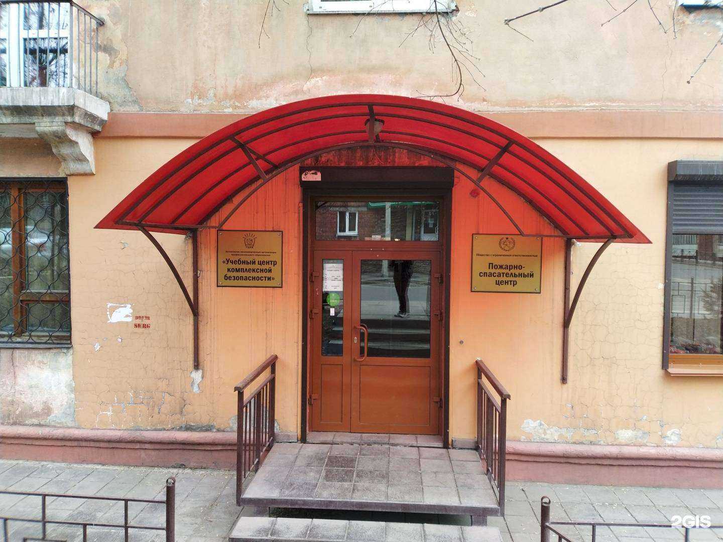 Отзывы на компанию Учебный центр комплексной безопасности в Иркутске c фото