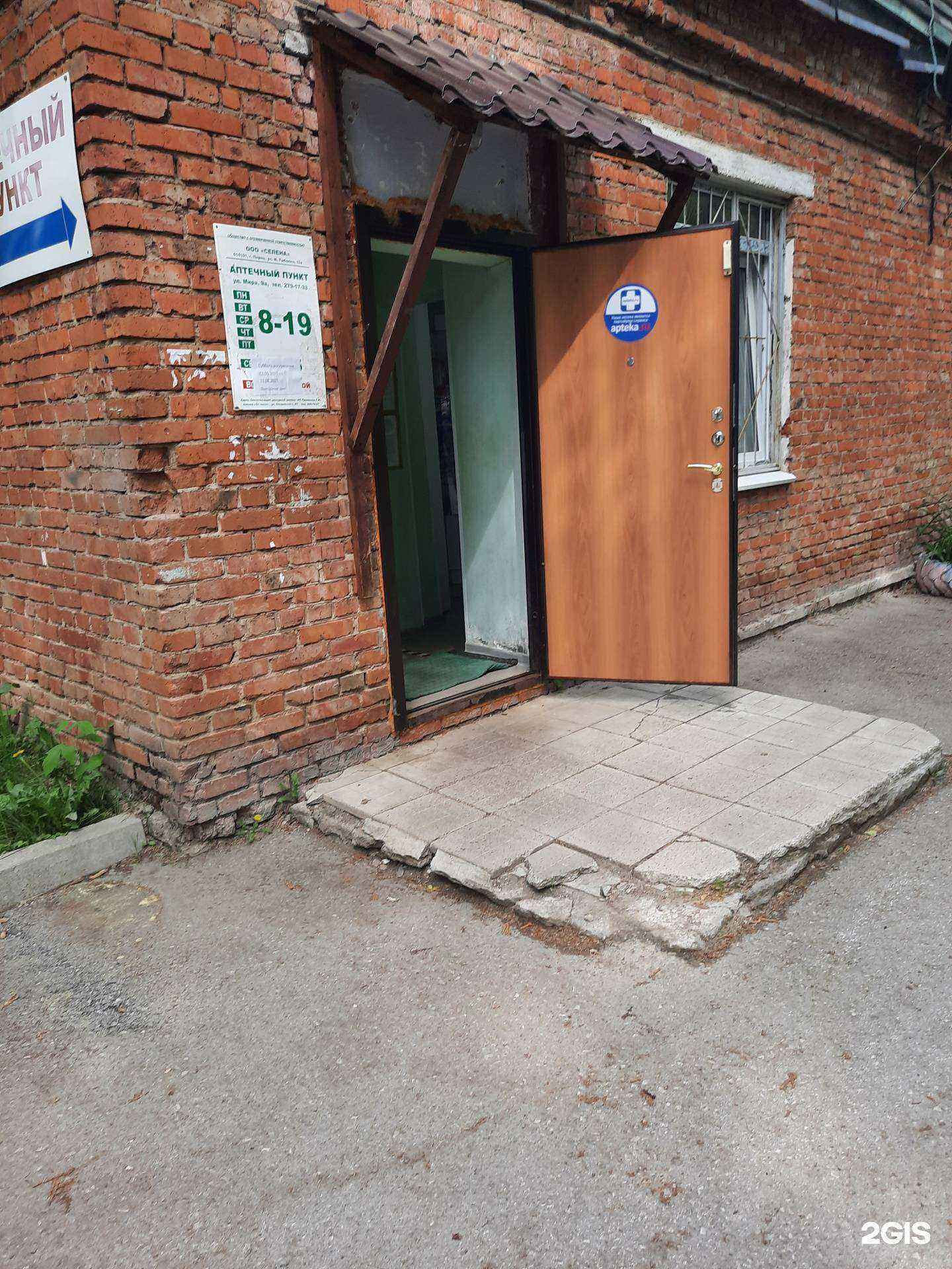 Отзывы на компанию Селена в Перми c фото