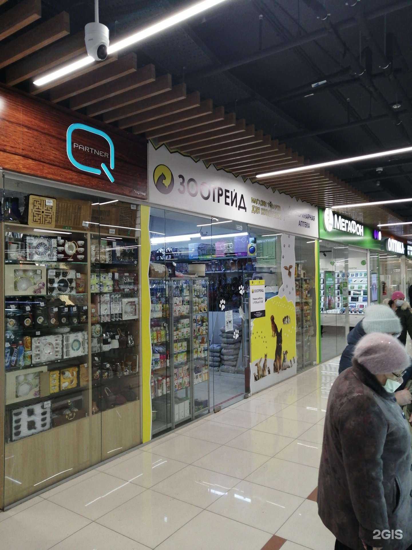 Отзывы на компанию Зоотрейд в г. Екатеринбург c фото