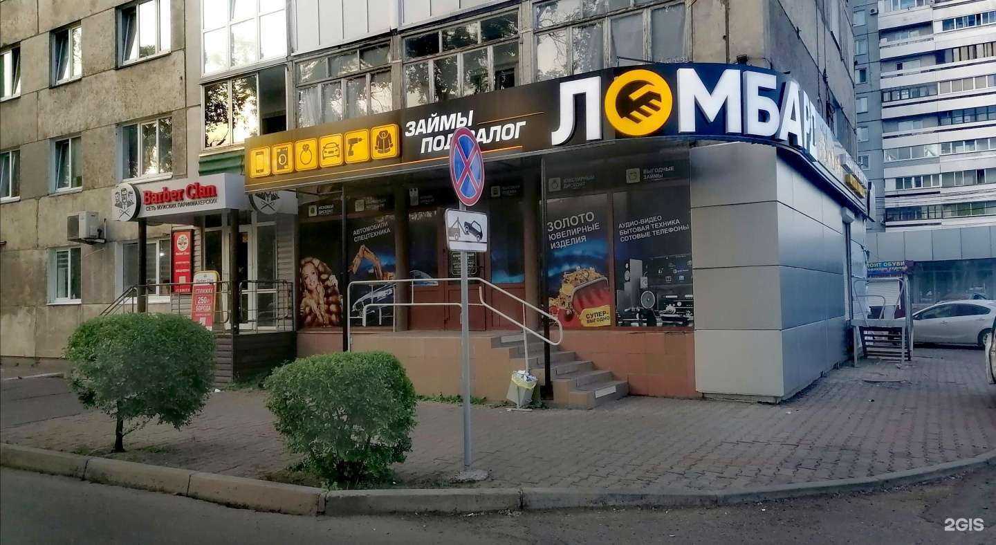 Отзывы на компанию Голд авто инвест в Красноярске c фото - фотография 2 из 2