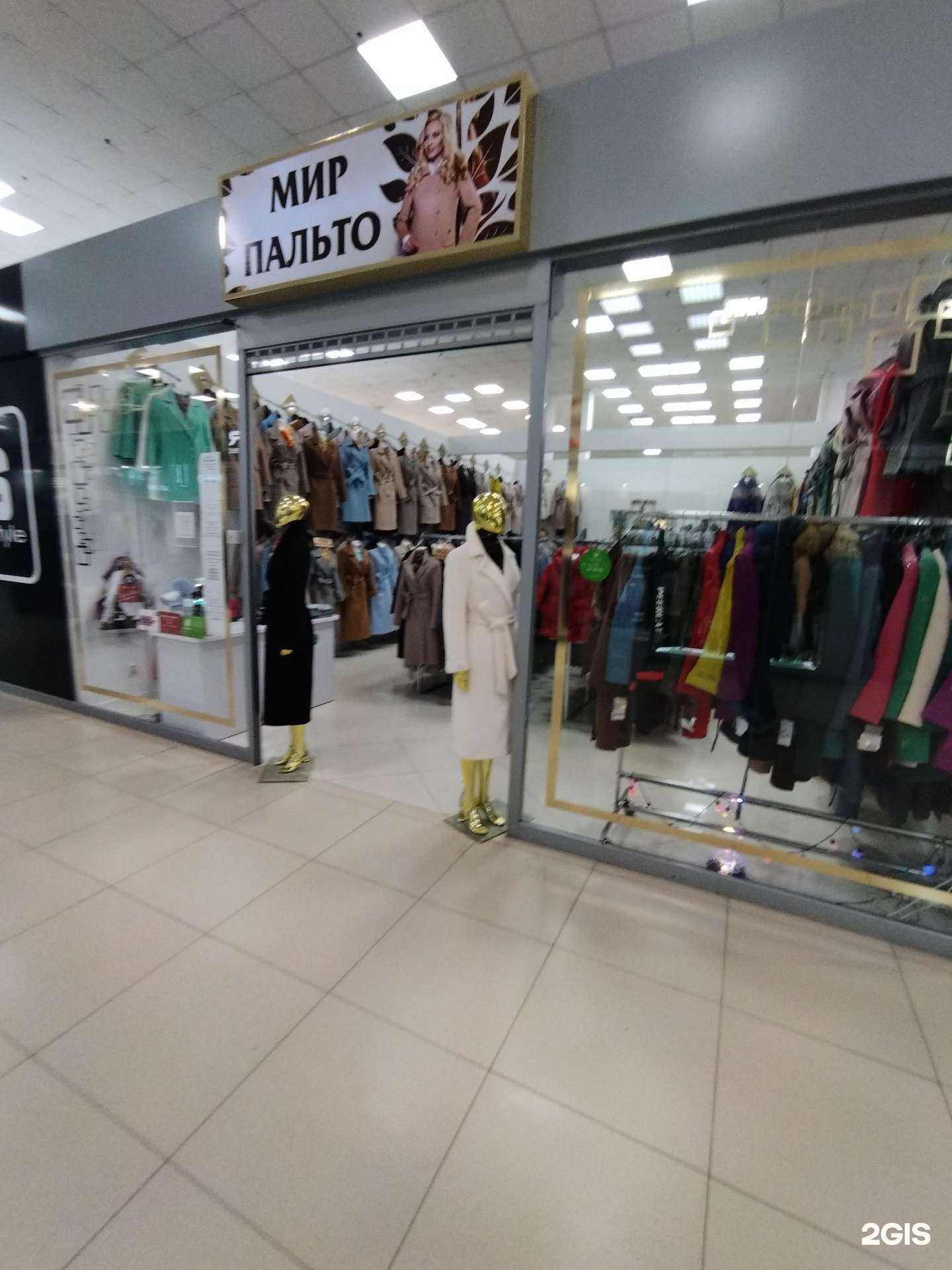 Отзывы на компанию Мир пальто в Астрахани c фото
