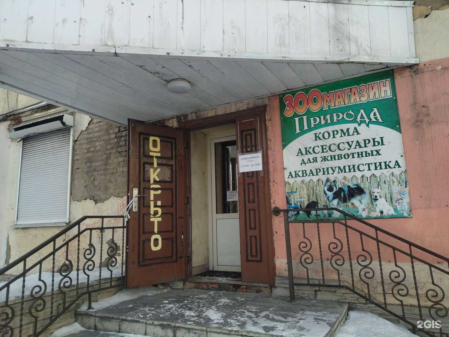 Отзывы на компанию Природа в г. Киселёвск c фото