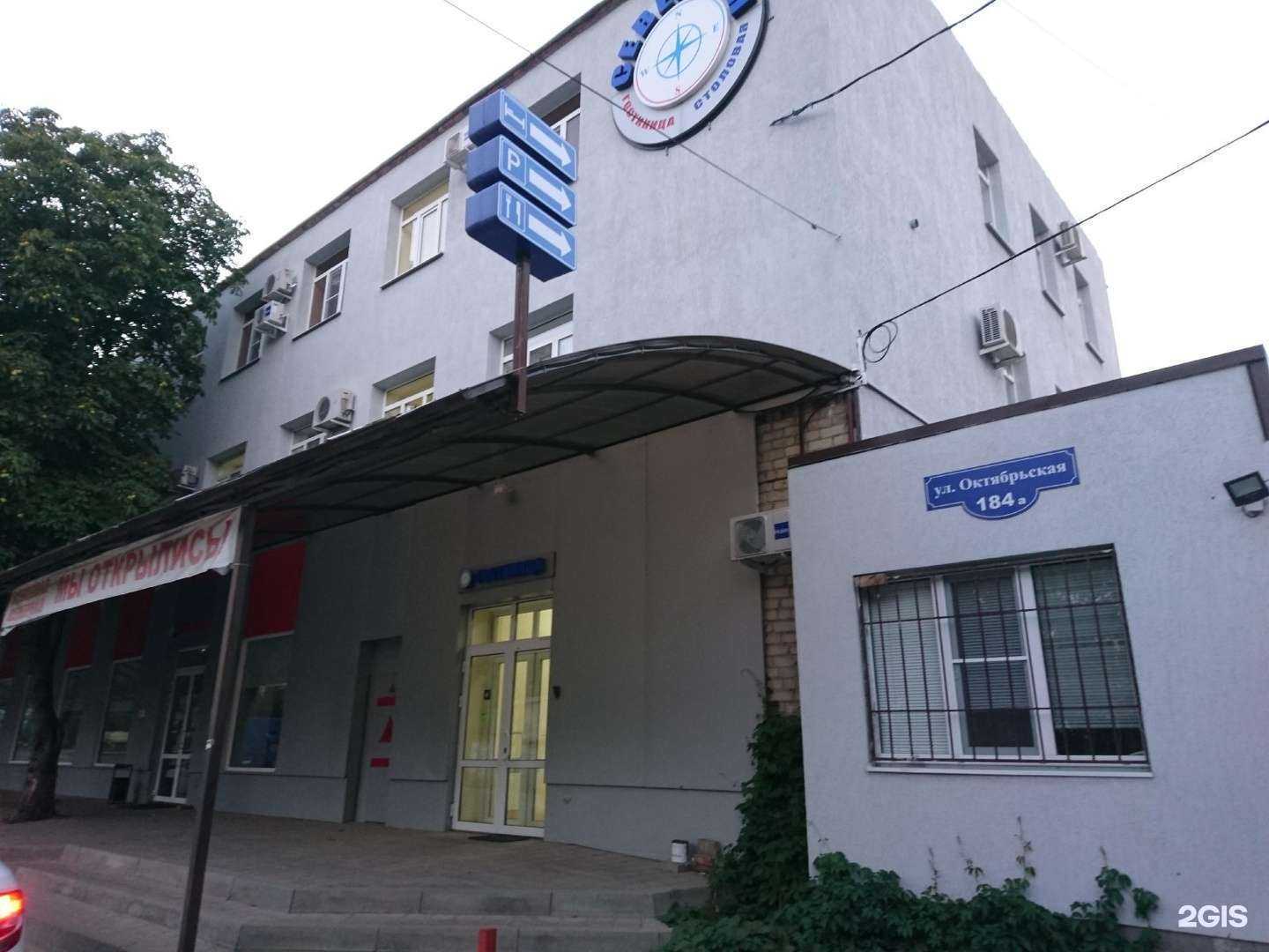 Отзывы на компанию Северная в Ставрополе c фото - фотография 2 из 2