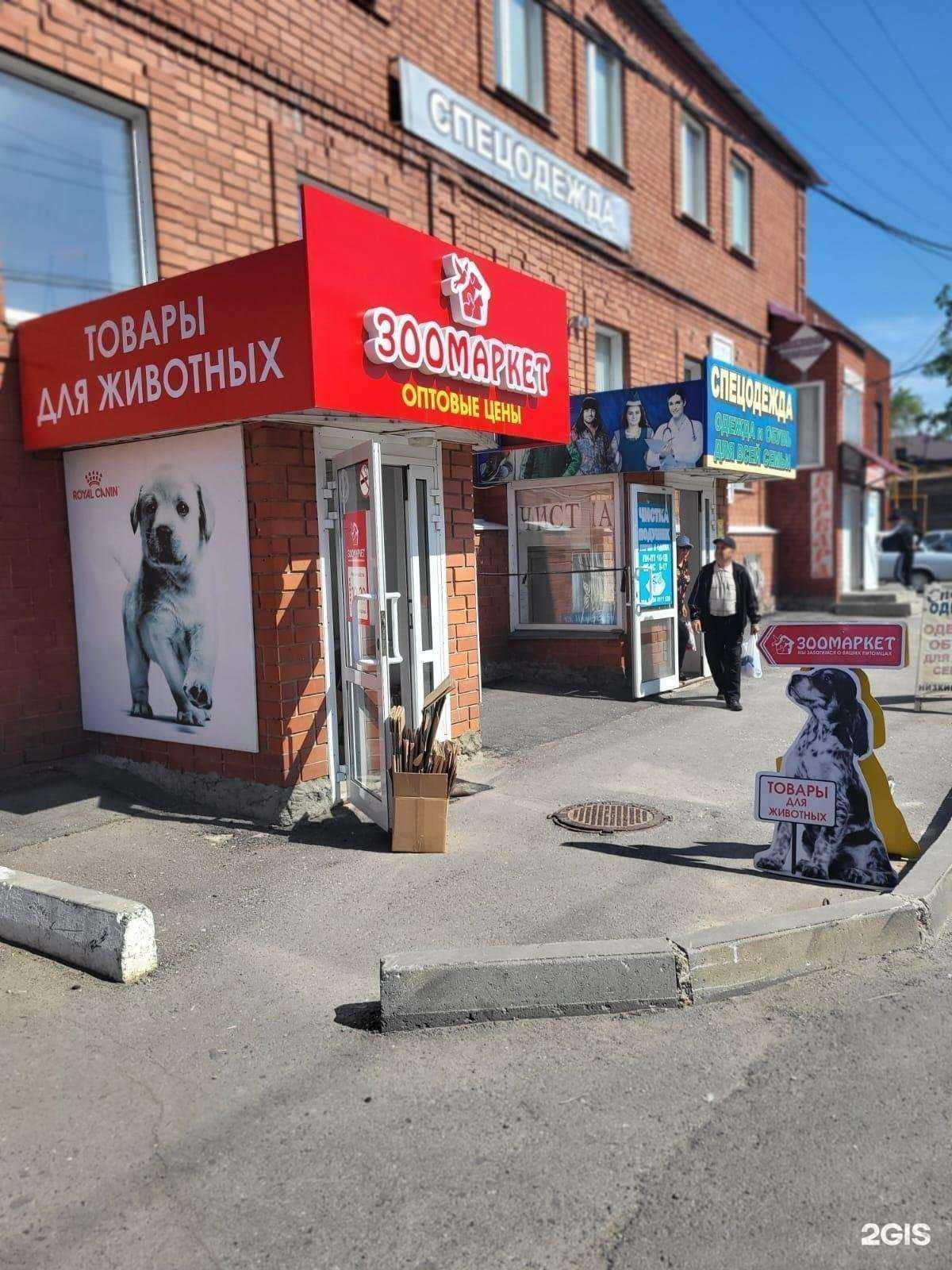 Отзывы на компанию Зоомаркет в Троицке c фото