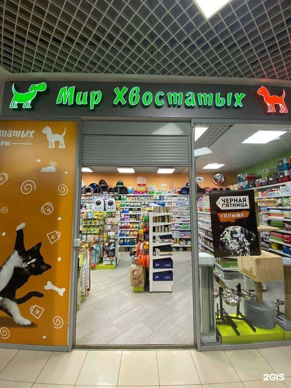 Отзывы на компанию Мир хвостатых в Перми c фото