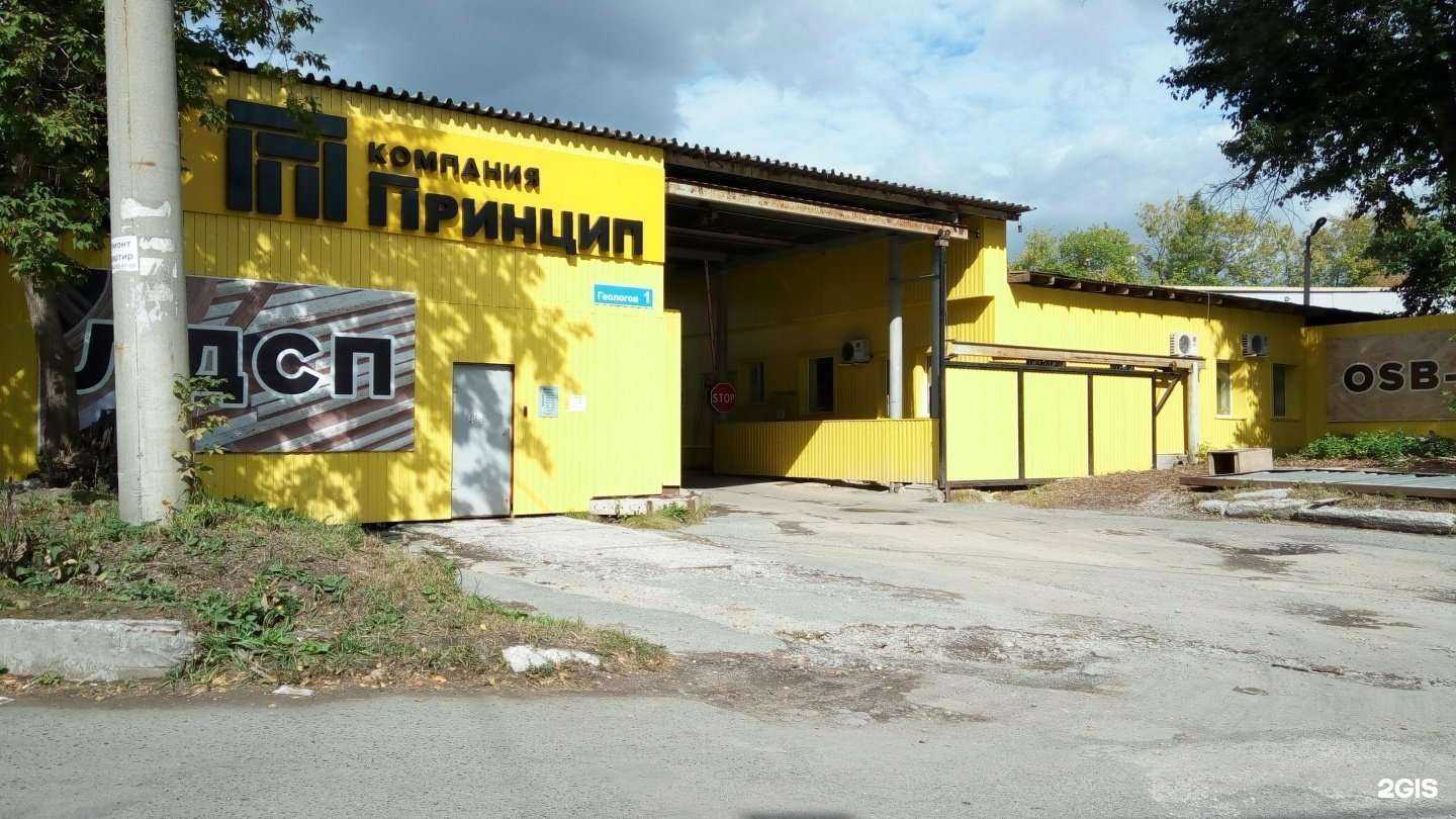 Отзывы на компанию Триада в Екатеринбурге c фото - фотография 2 из 2