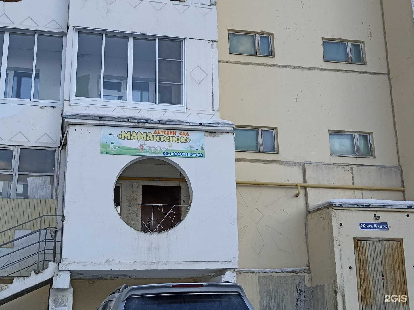 Отзывы на компанию Мамантенок в Якутске c фото