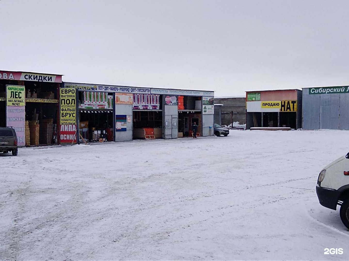 Отзывы на компанию Строй-ресурс в Набережных Челнах c фото