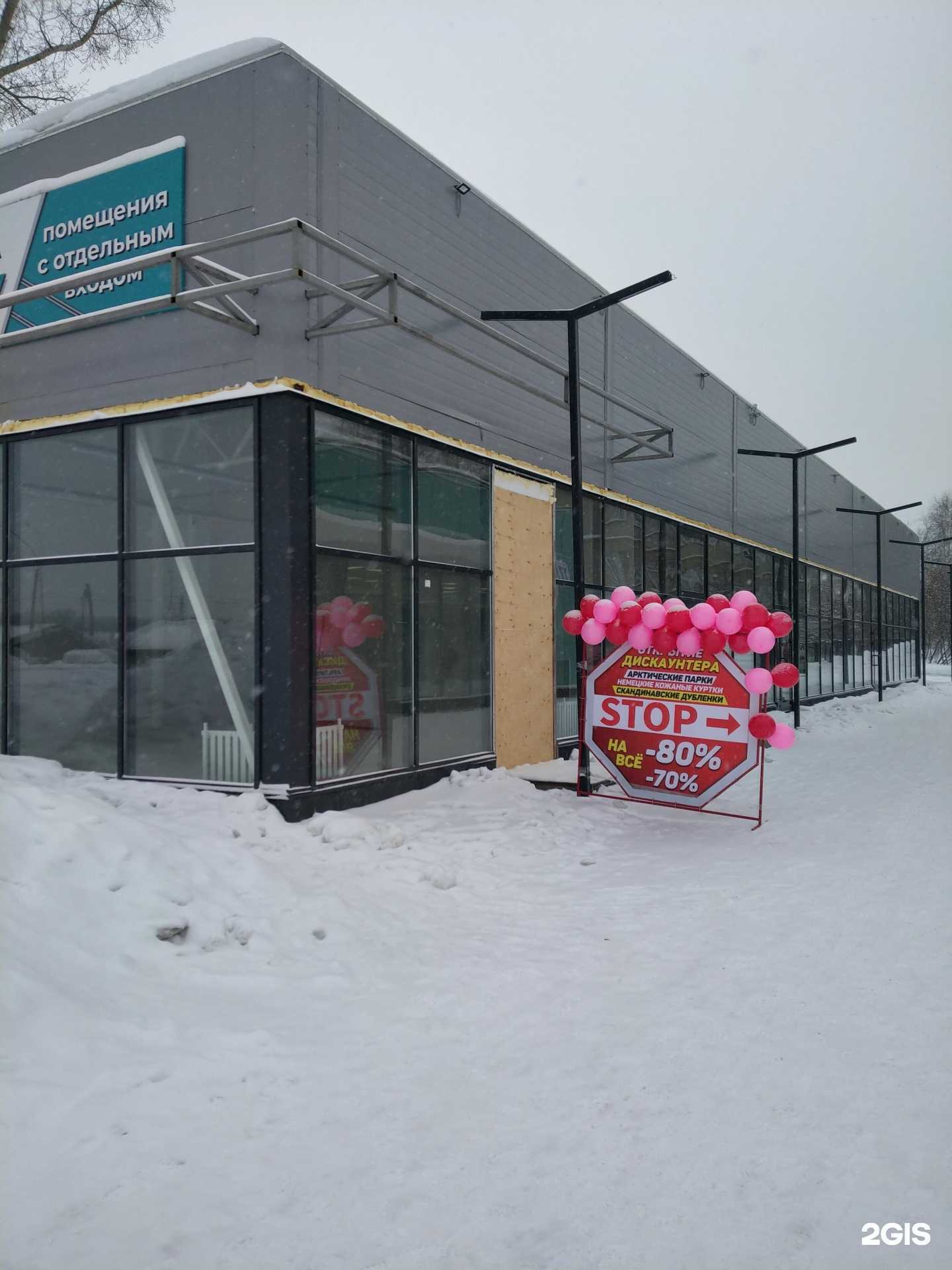 Отзывы на компанию Магазин спортивных товаров в Новосибирске c фото - фотография 2 из 2