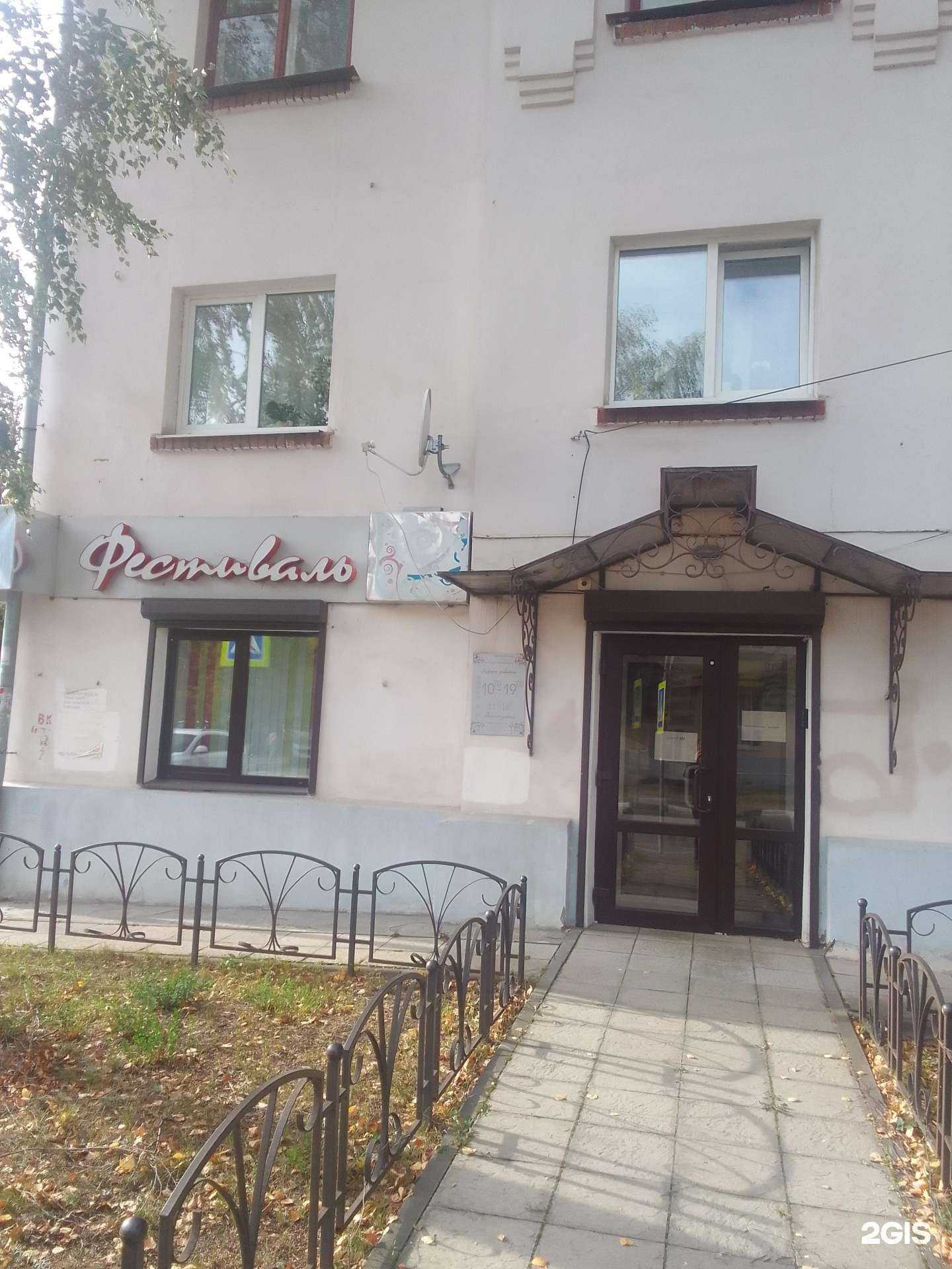 Отзывы на компанию Фестиваль в г. Тверь c фото