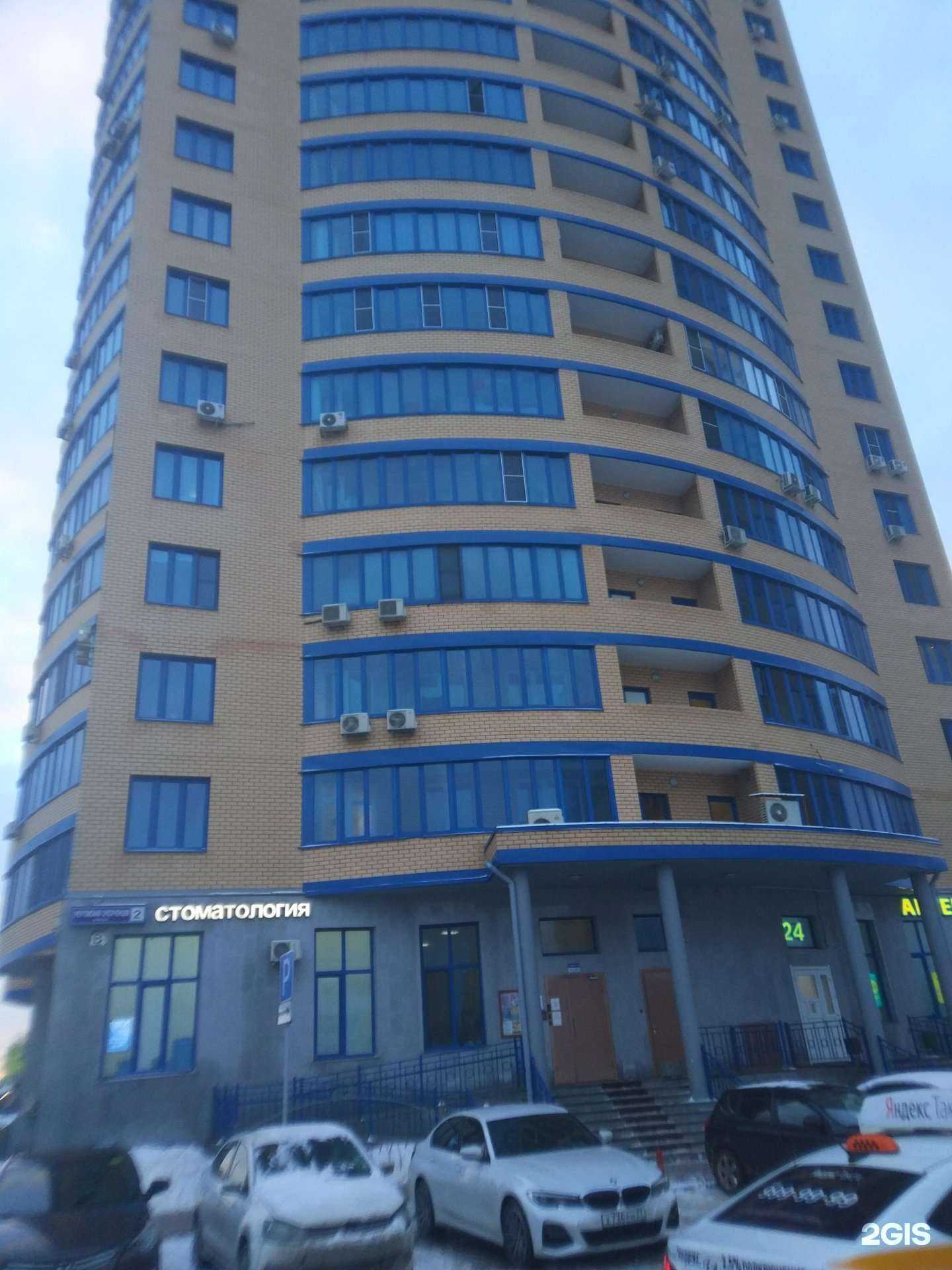 Отзывы на компанию Prodent в Реутове c фото - фотография 2 из 2