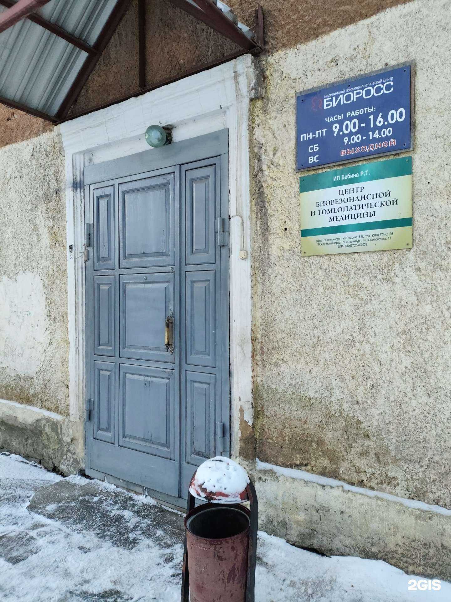 Отзывы на компанию УралНефтеХим в Екатеринбурге c фото