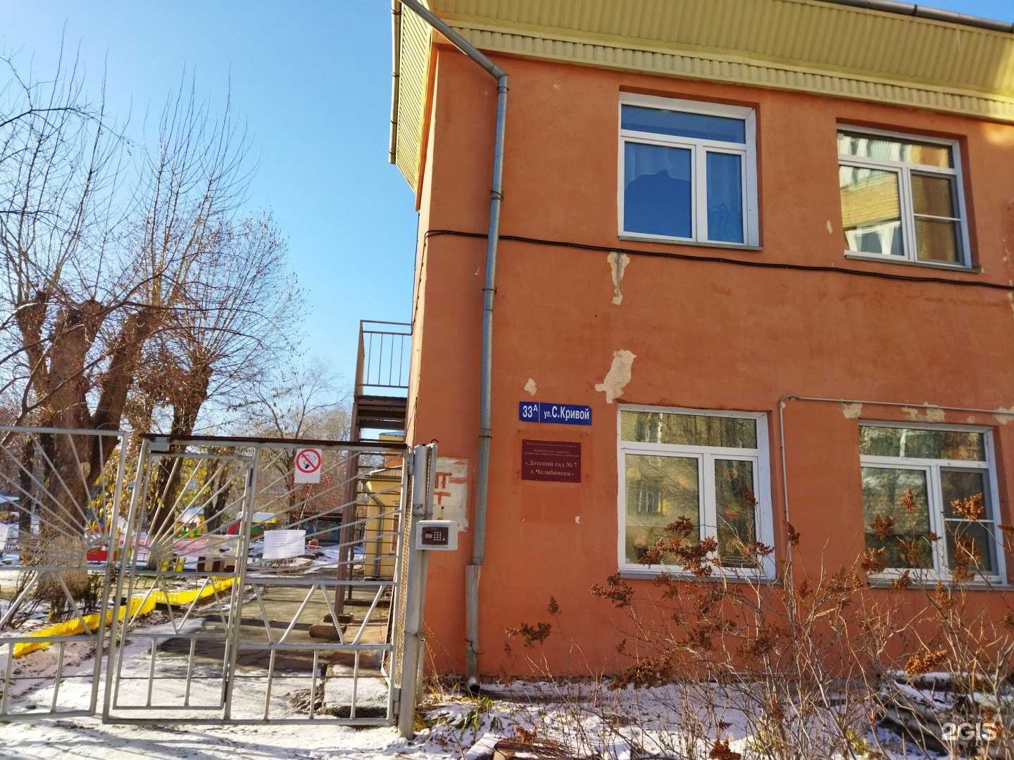 Отзывы на компанию Детский сад №7 г. Челябинска в г. Челябинск c фото