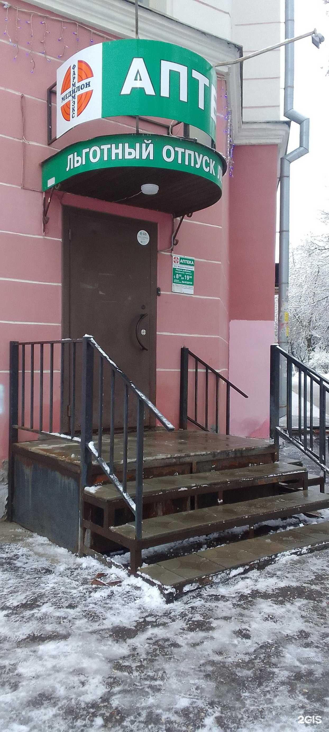 Отзывы на компанию Медилон-Фармимэкс в Владимире c фото