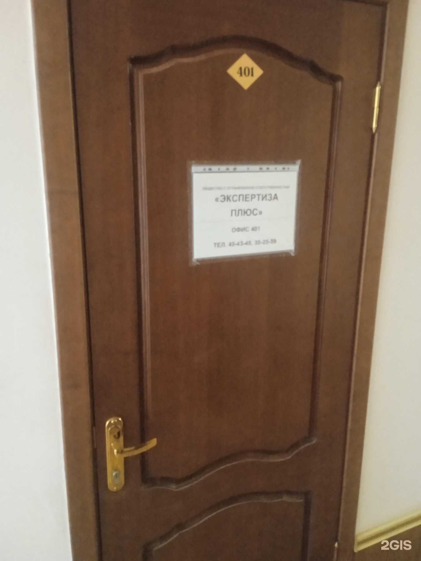 Отзывы на компанию Экспертиза плюс в Ставрополе c фото