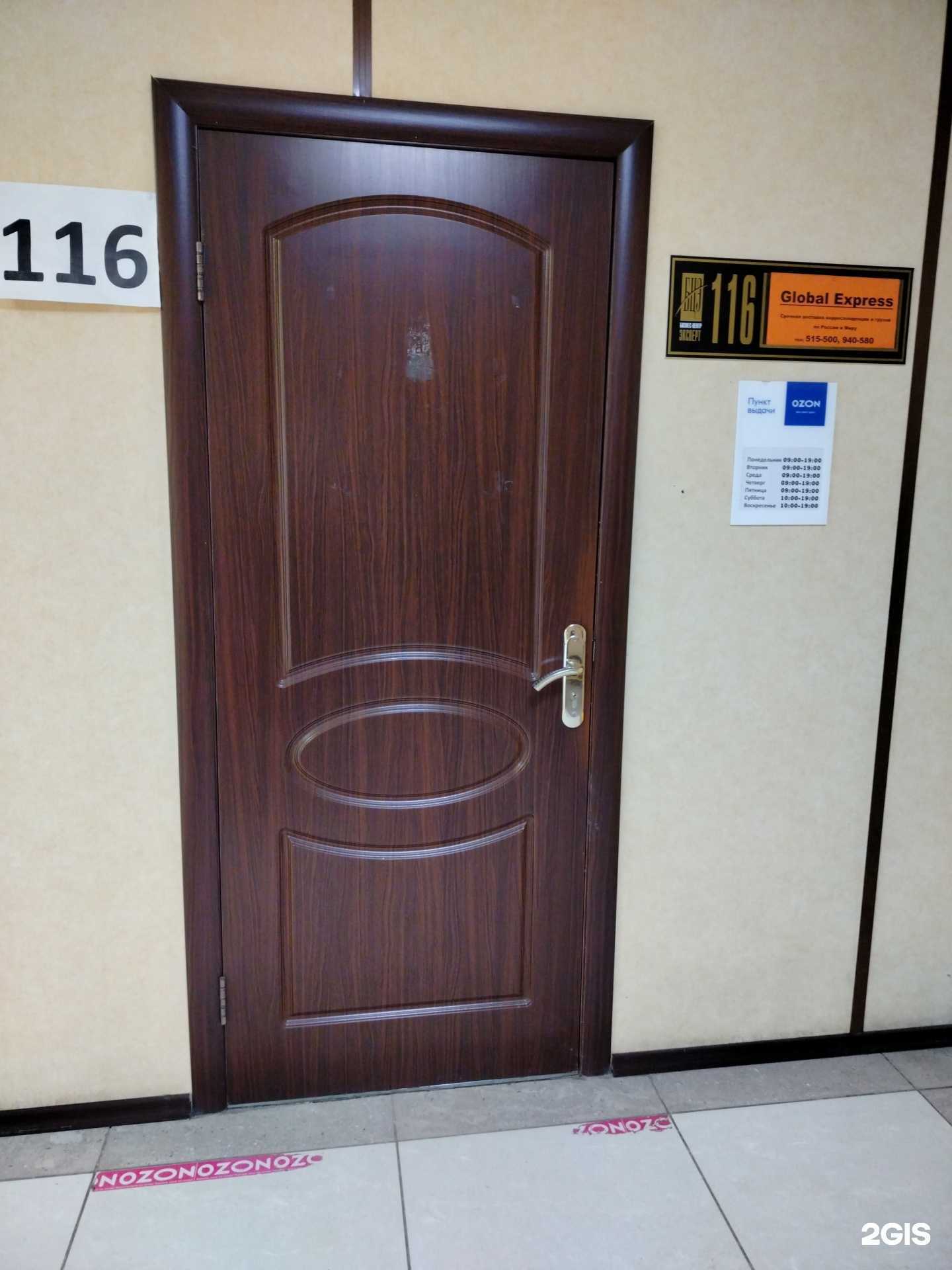 Отзывы на компанию Global express в г. Оренбург c фото