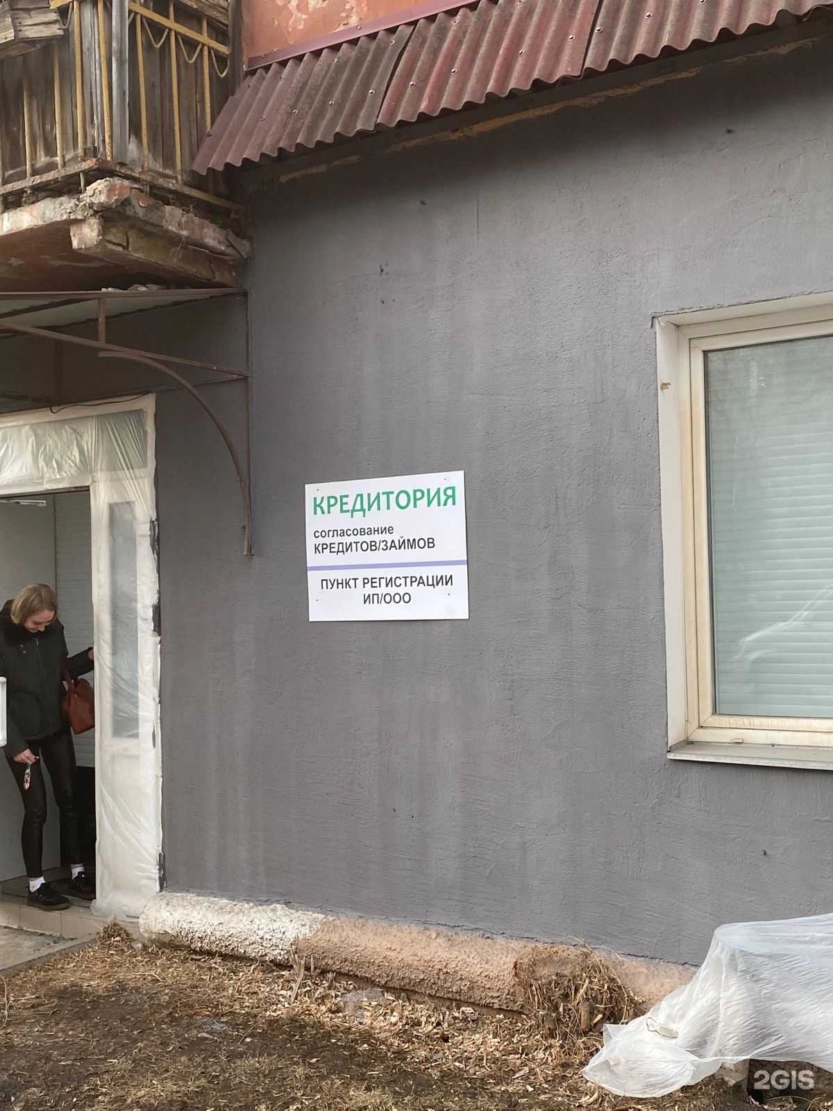 Отзывы на компанию Кредитория в Красноярске c фото