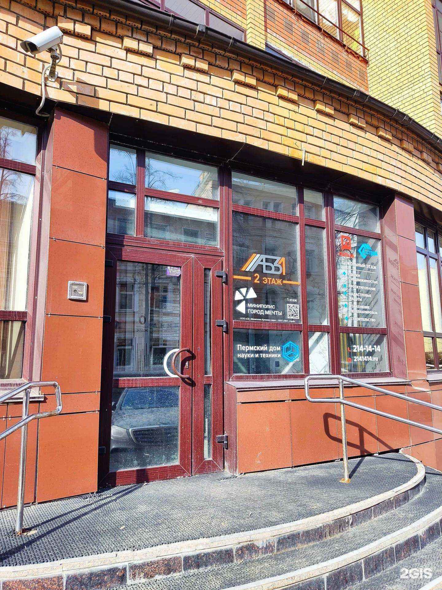 Отзывы на компанию Механика рекламы в г. Пермь c фото