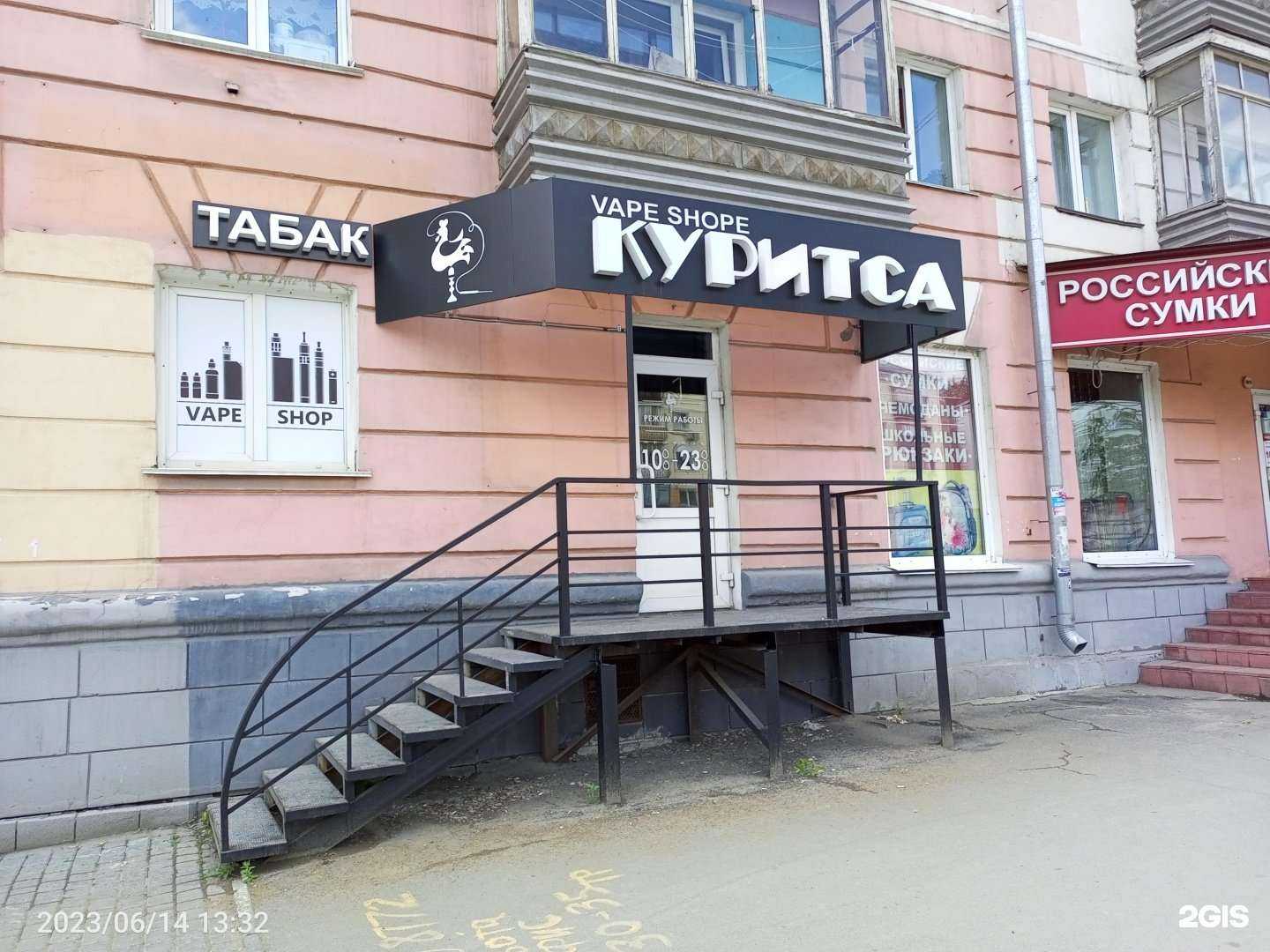 Отзывы на компанию Куритса в Барнауле c фото