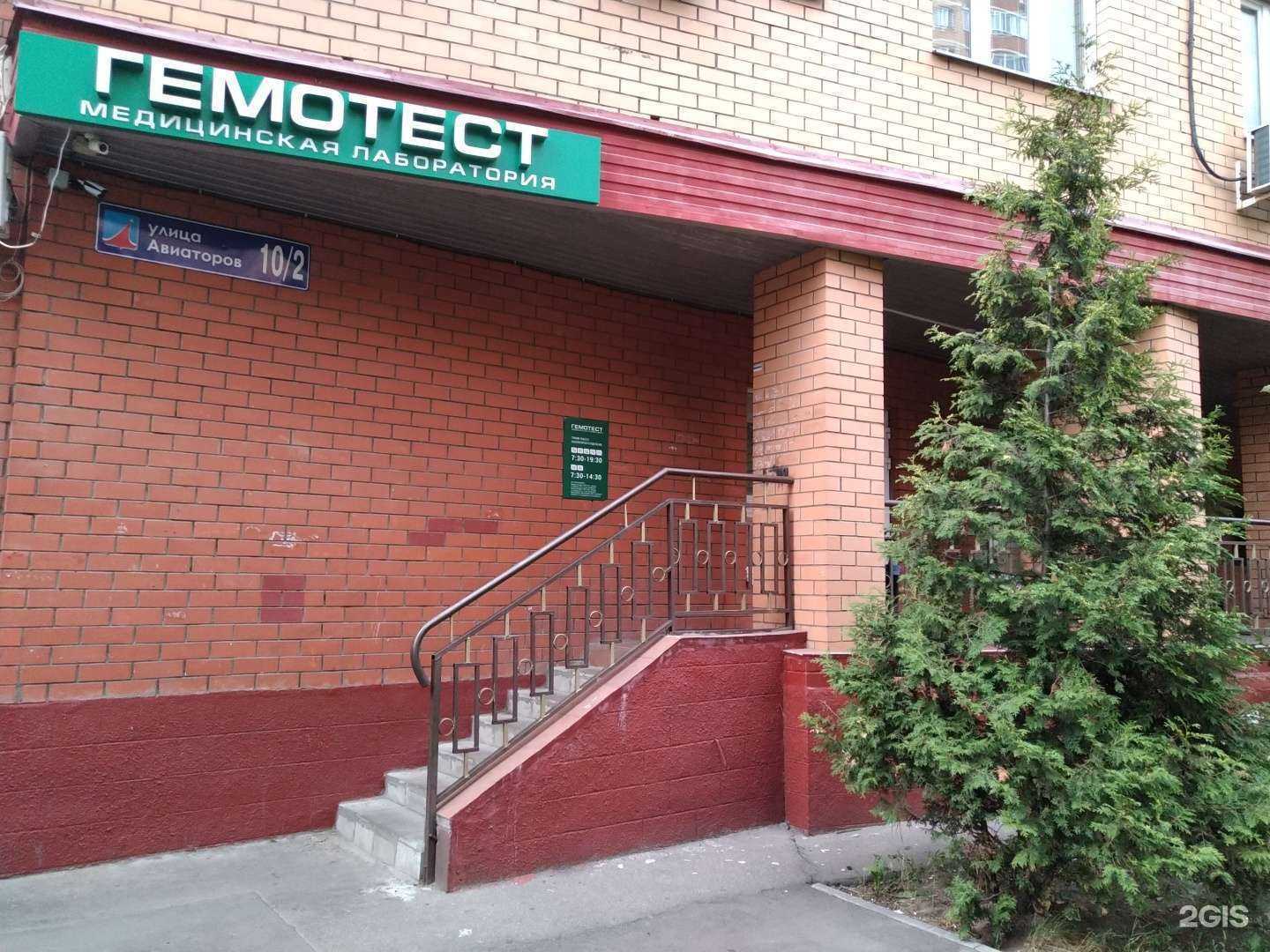 Отзывы на компанию Нова Медицина в Люберцах c фото