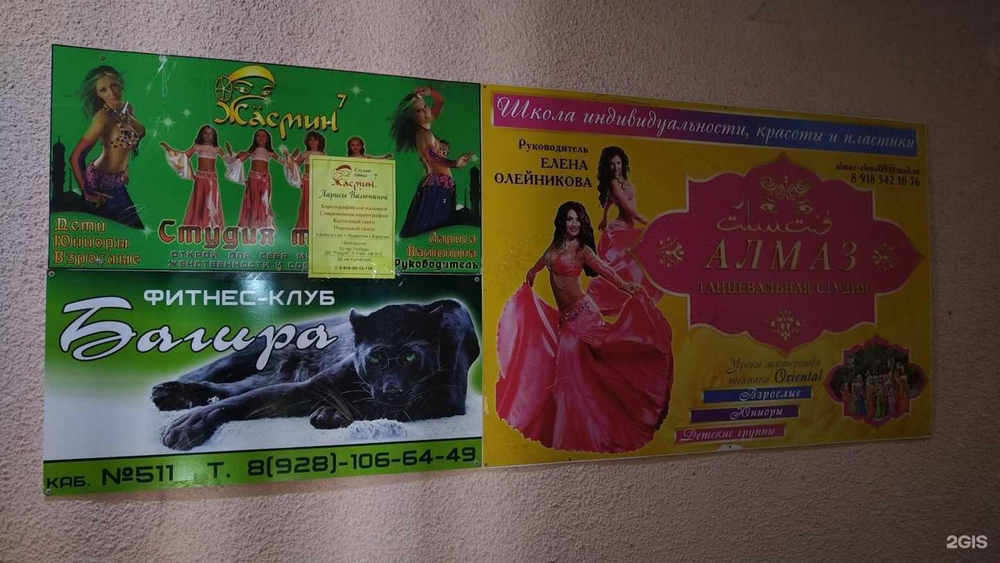 Отзывы на компанию Алмаз в Волгодонске c фото