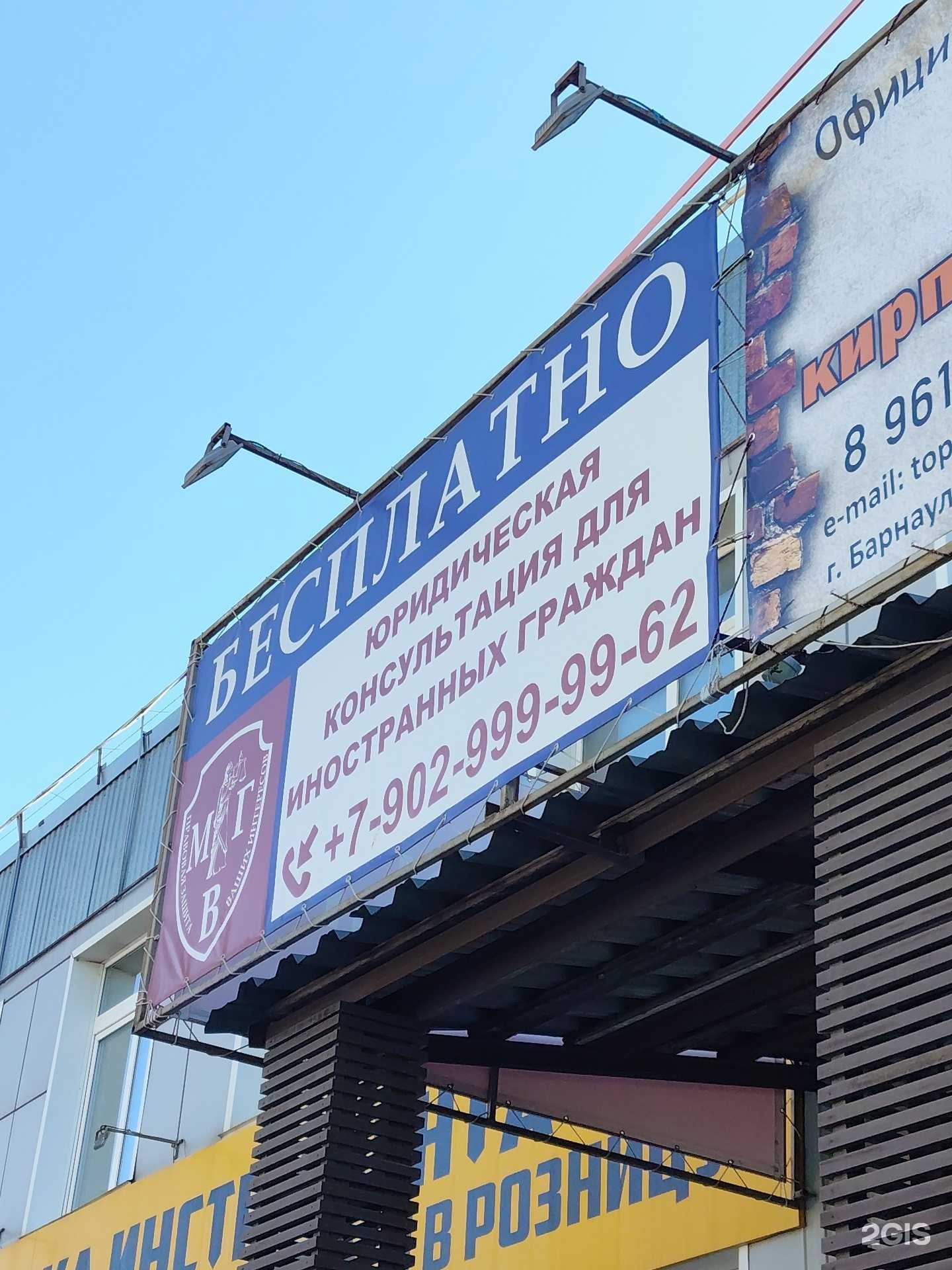 Отзывы на компанию Мвг в Барнауле c фото