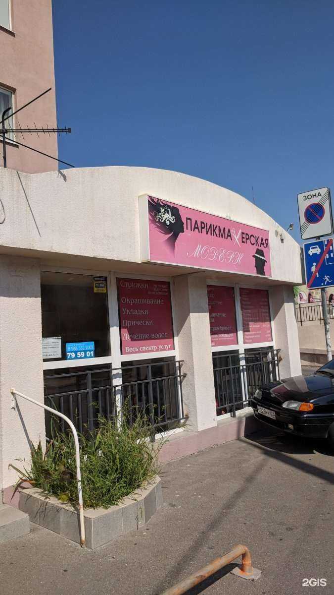 Отзывы на компанию Модерн в Новороссийске c фото