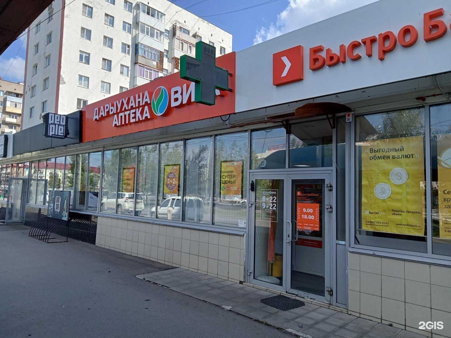 Отзывы на компанию Вита экспресс в Нефтекамске c фото