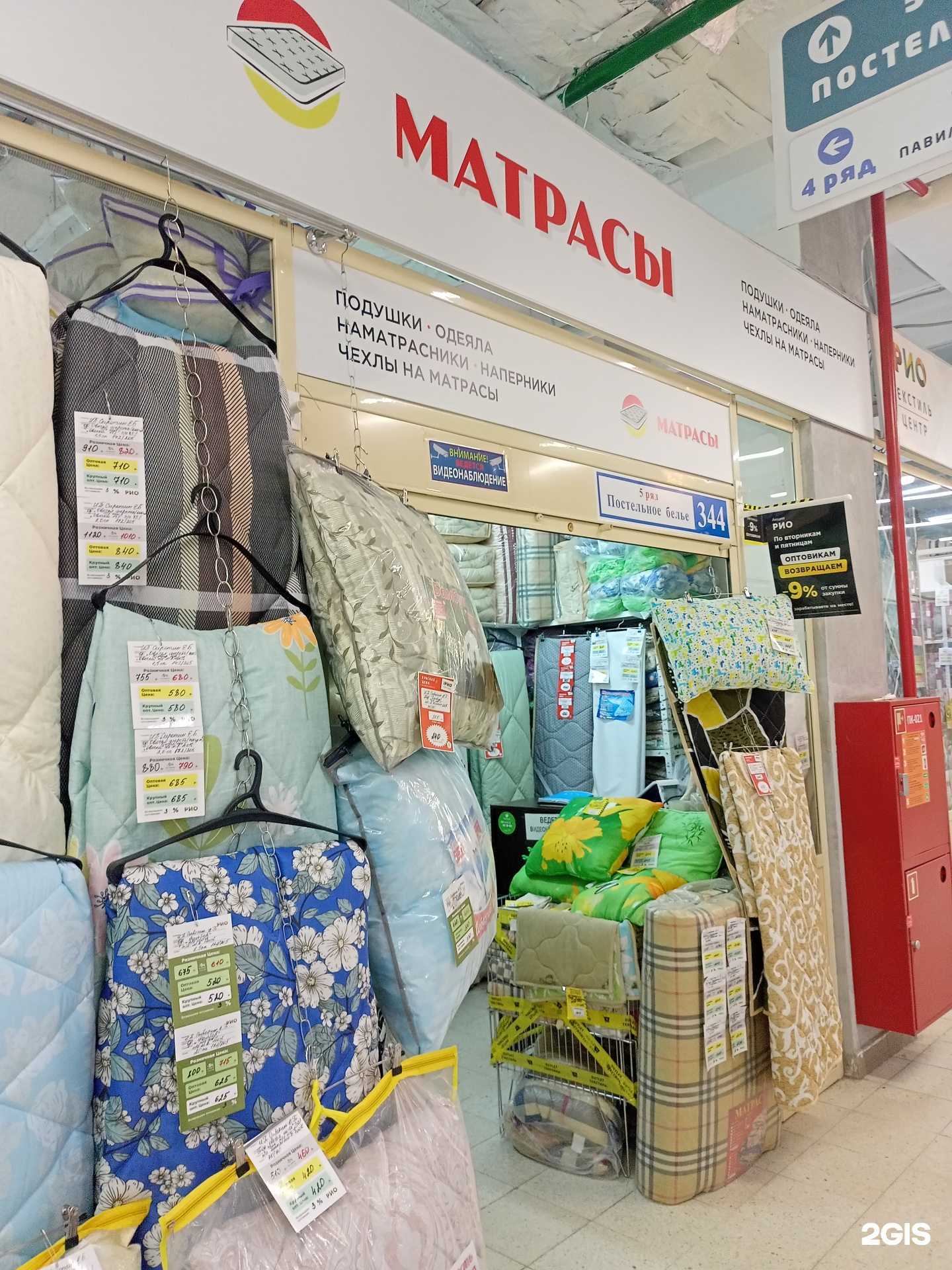 Отзывы на компанию Флорида Текс в г. Иваново c фото