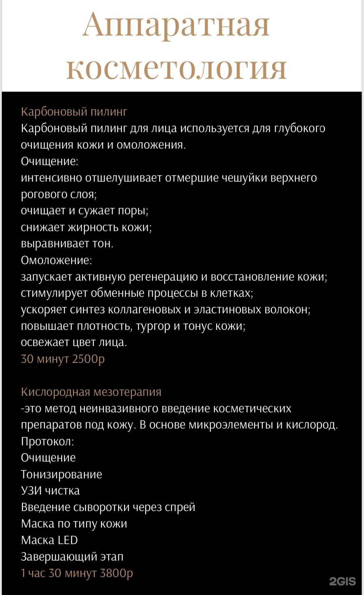 Отзывы на компанию Magic Body в Сочи c фото